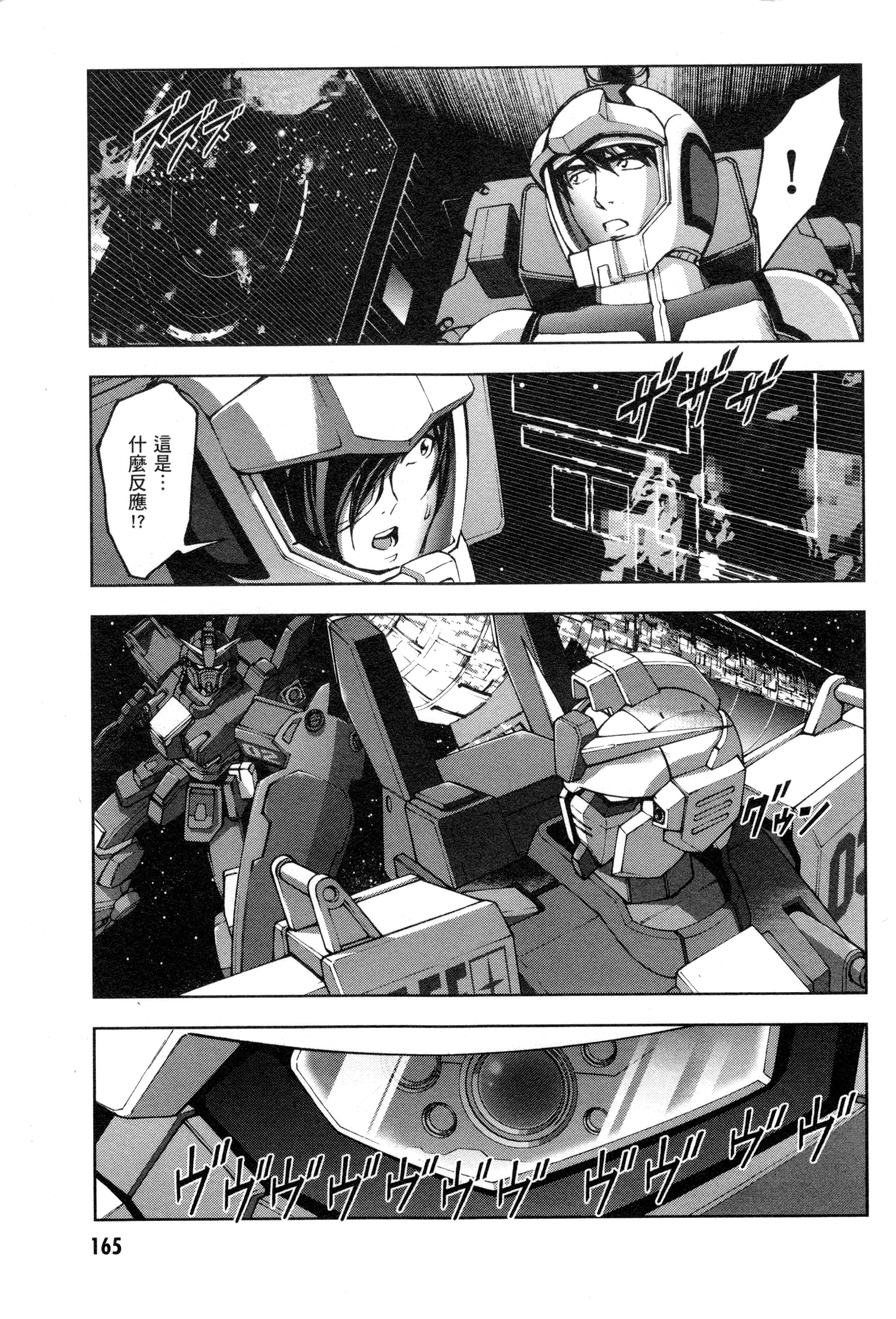 Page 168