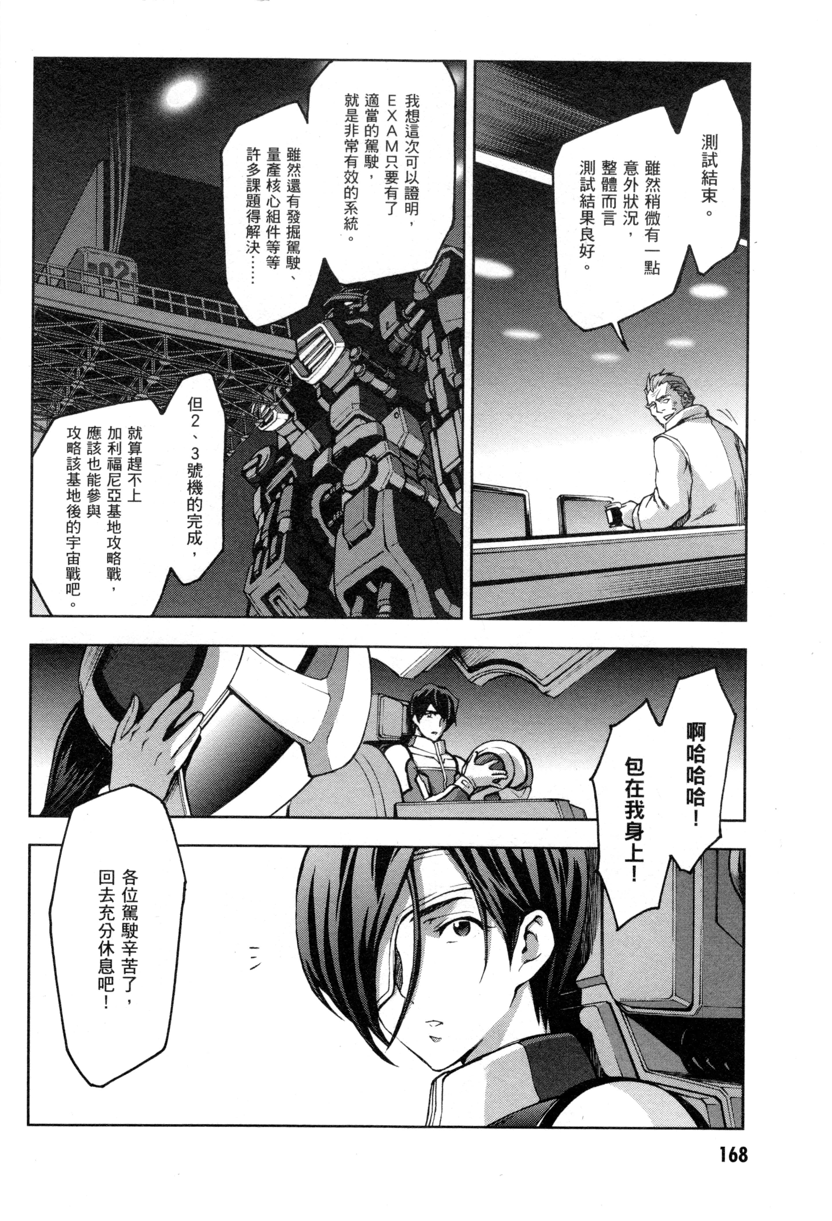 Page 171
