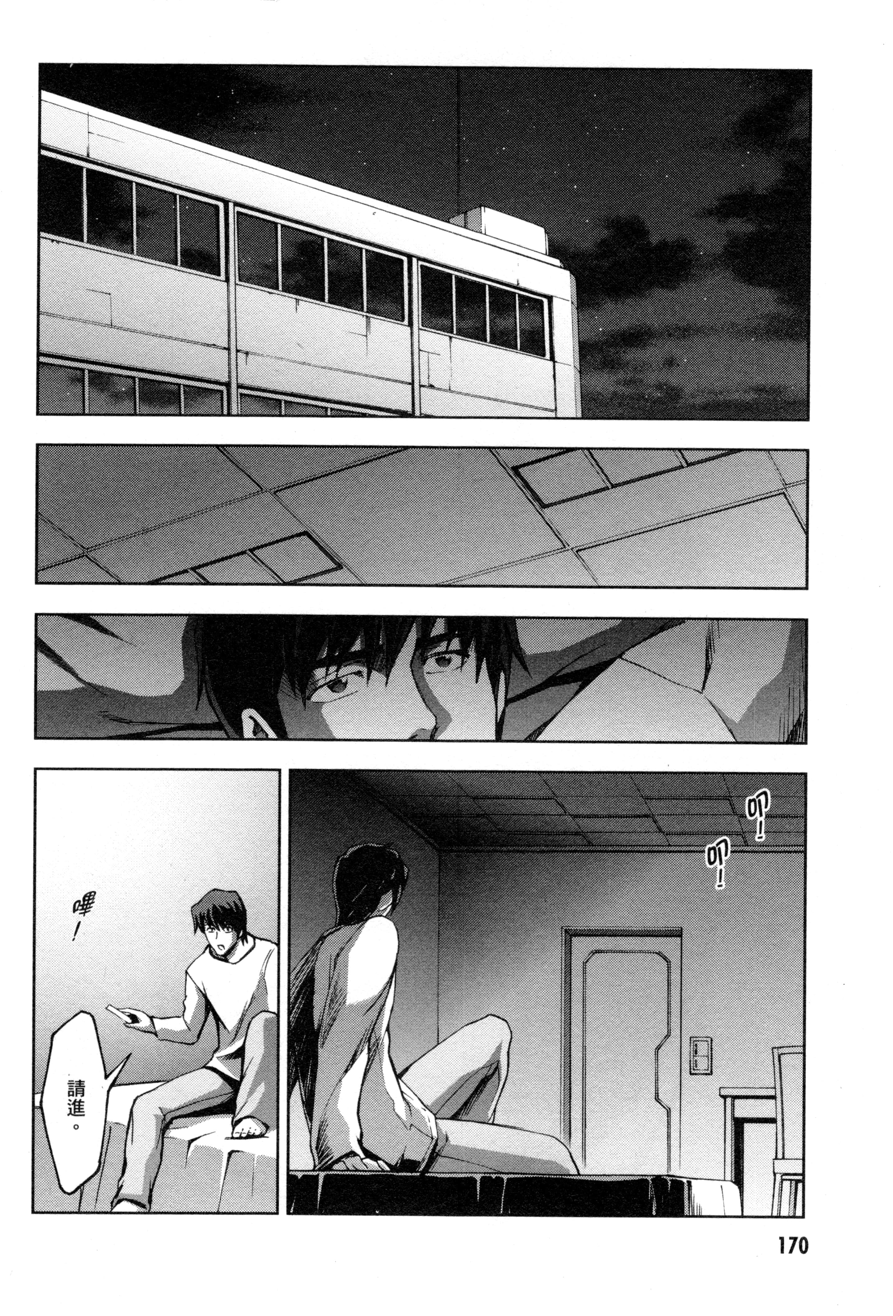 Page 173