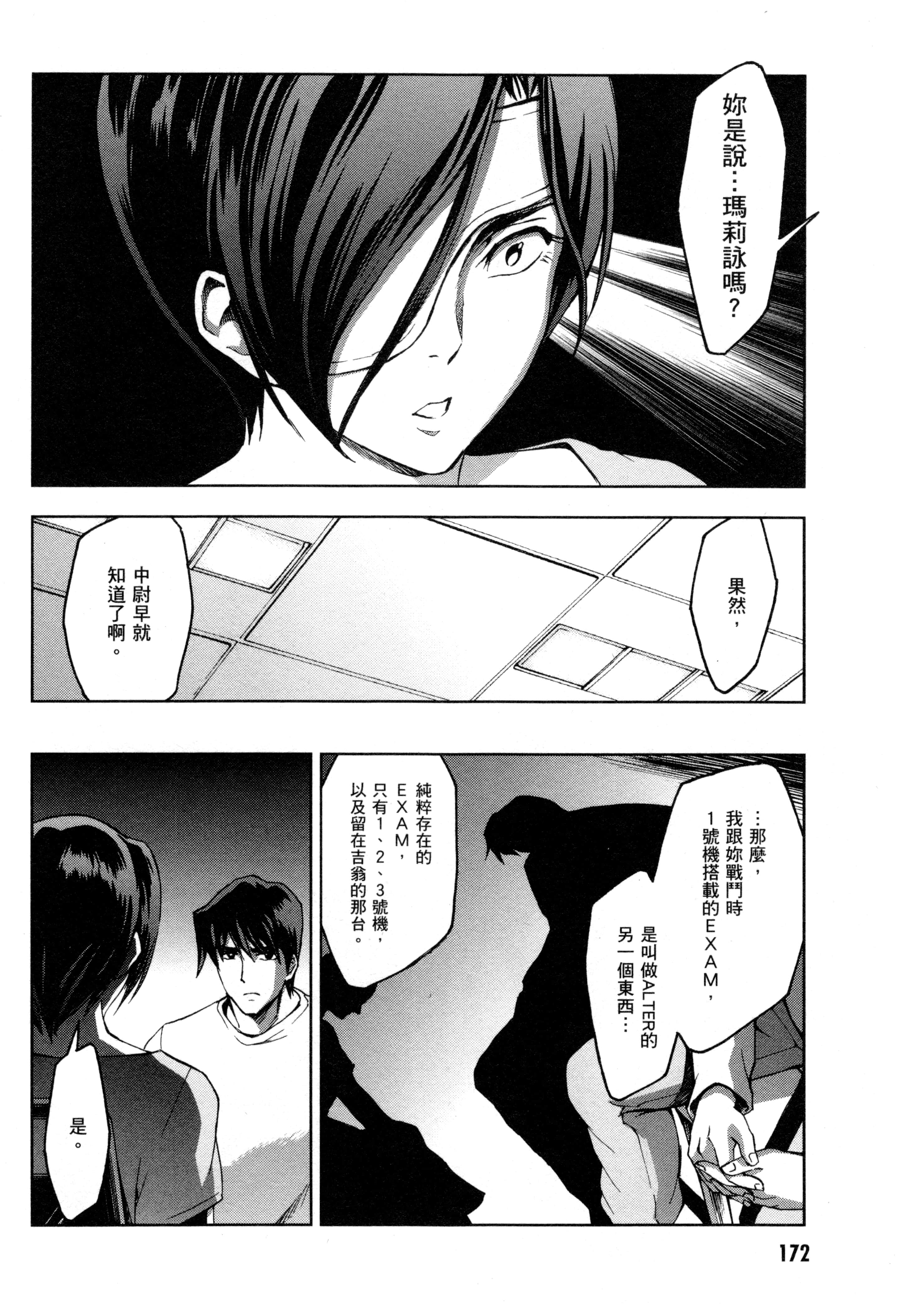 Page 175