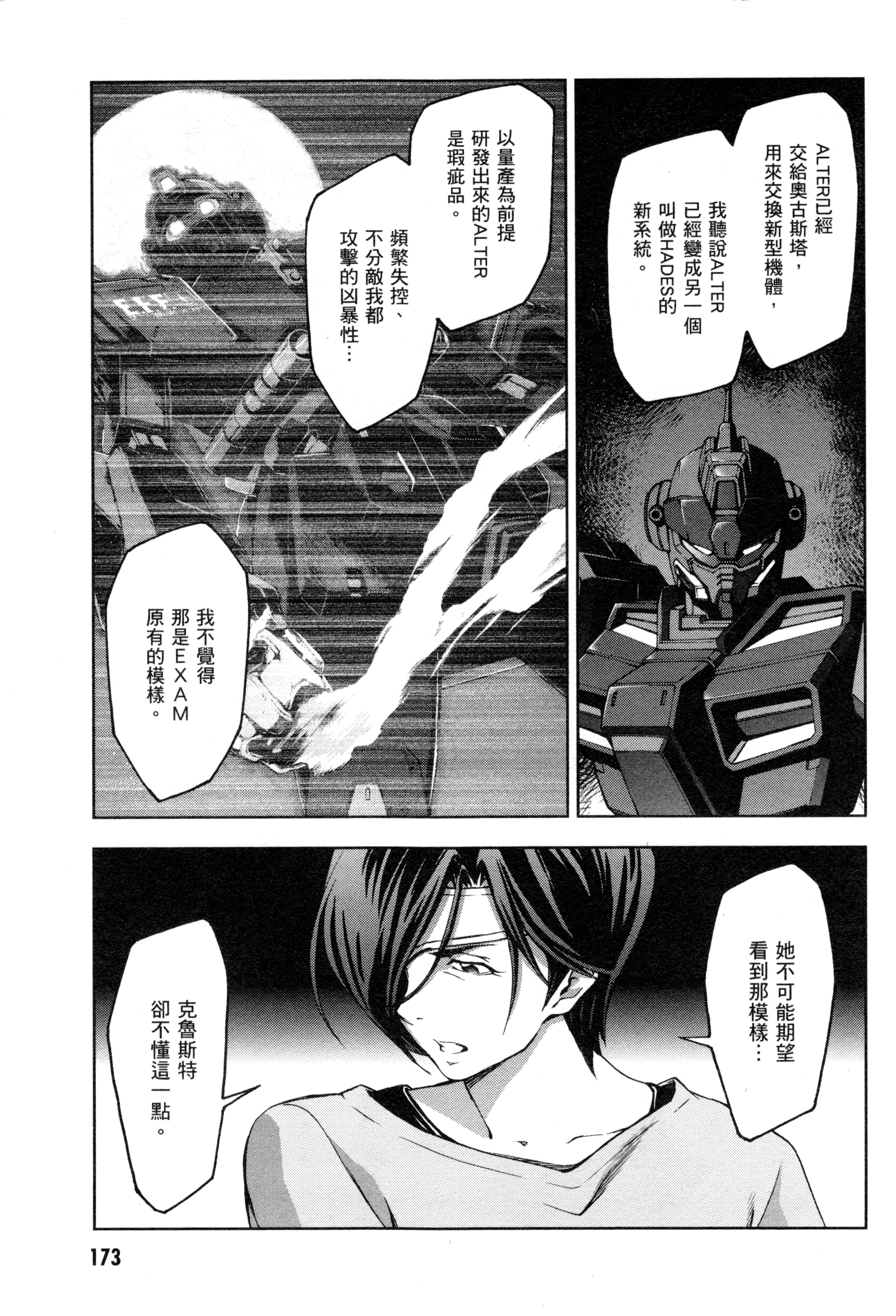 Page 176