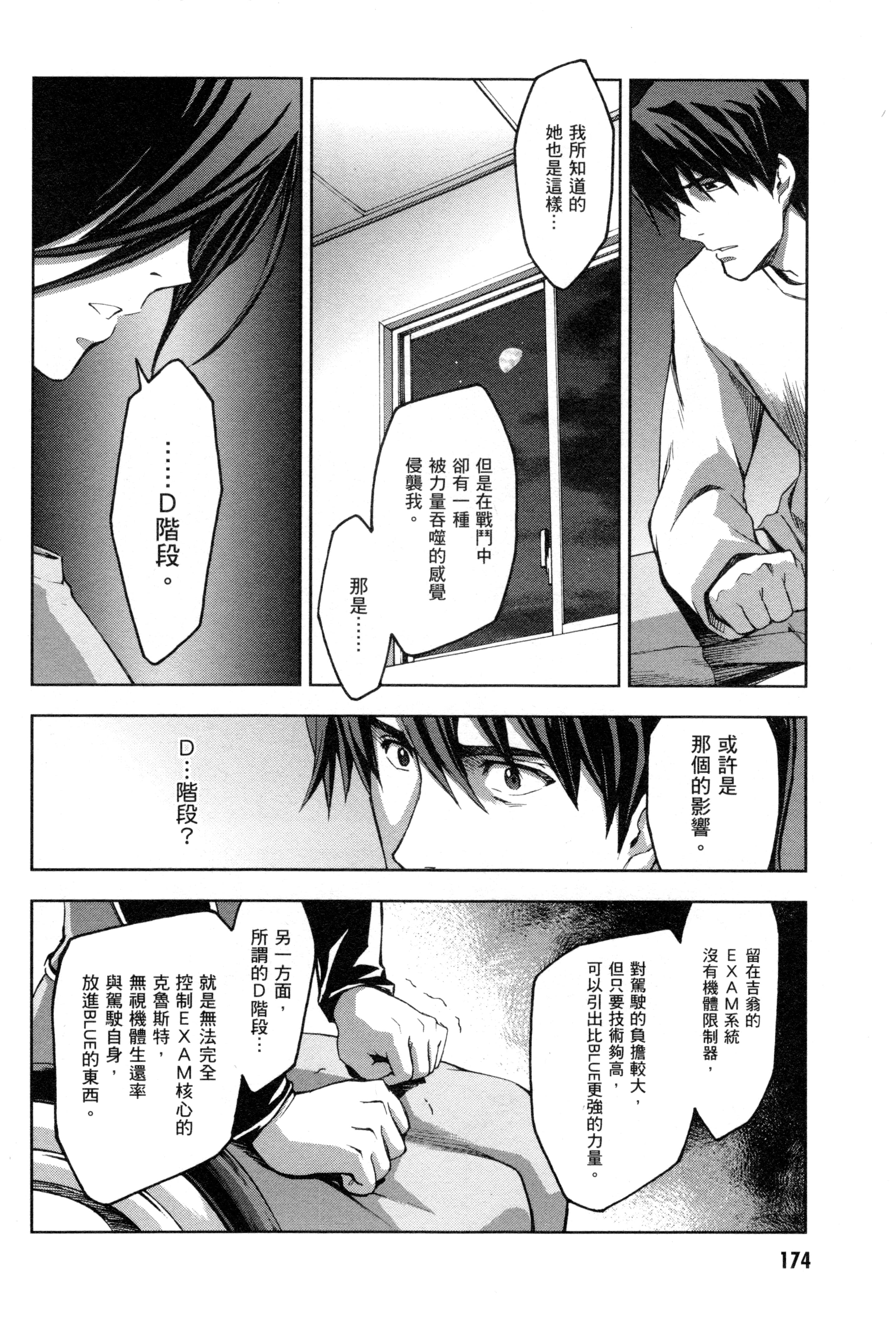 Page 177