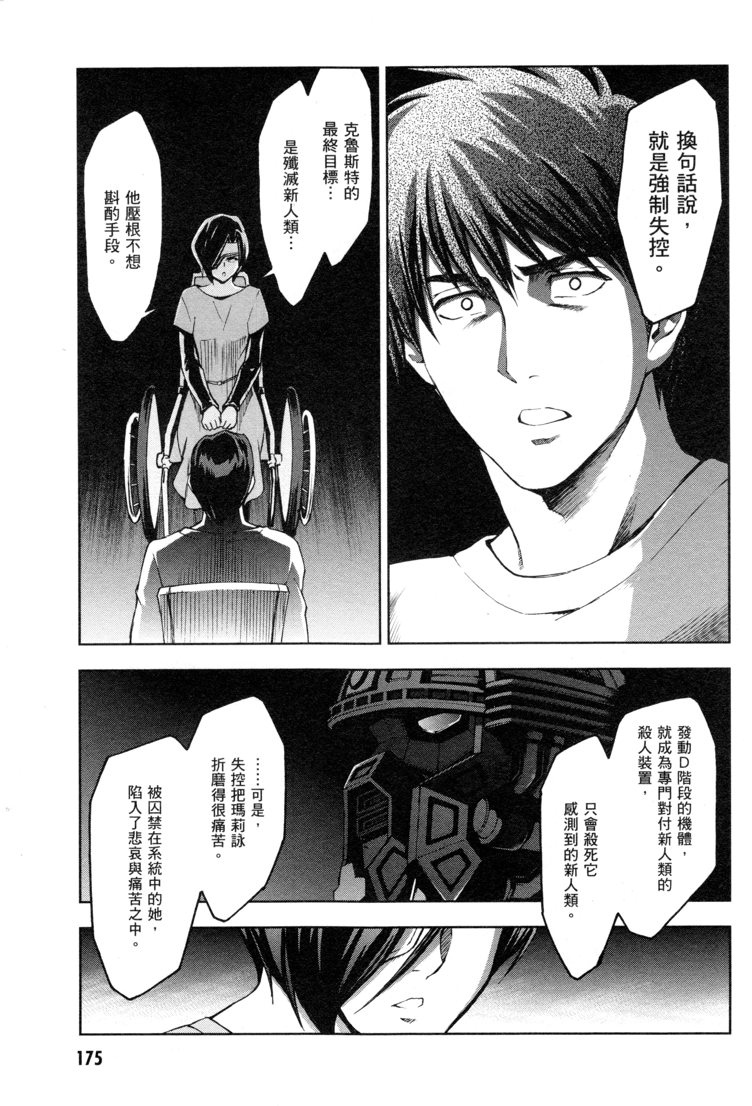 Page 178