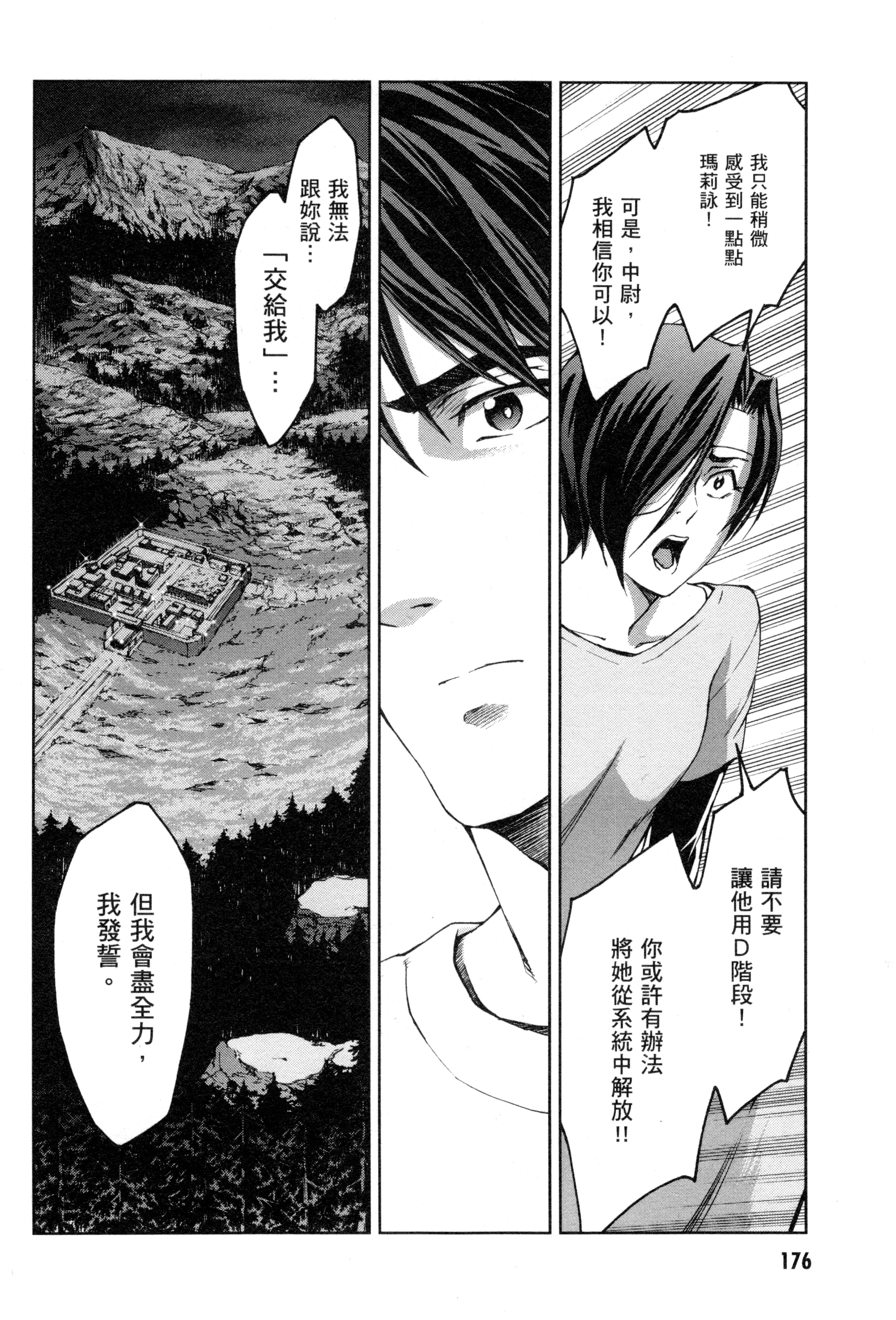 Page 179