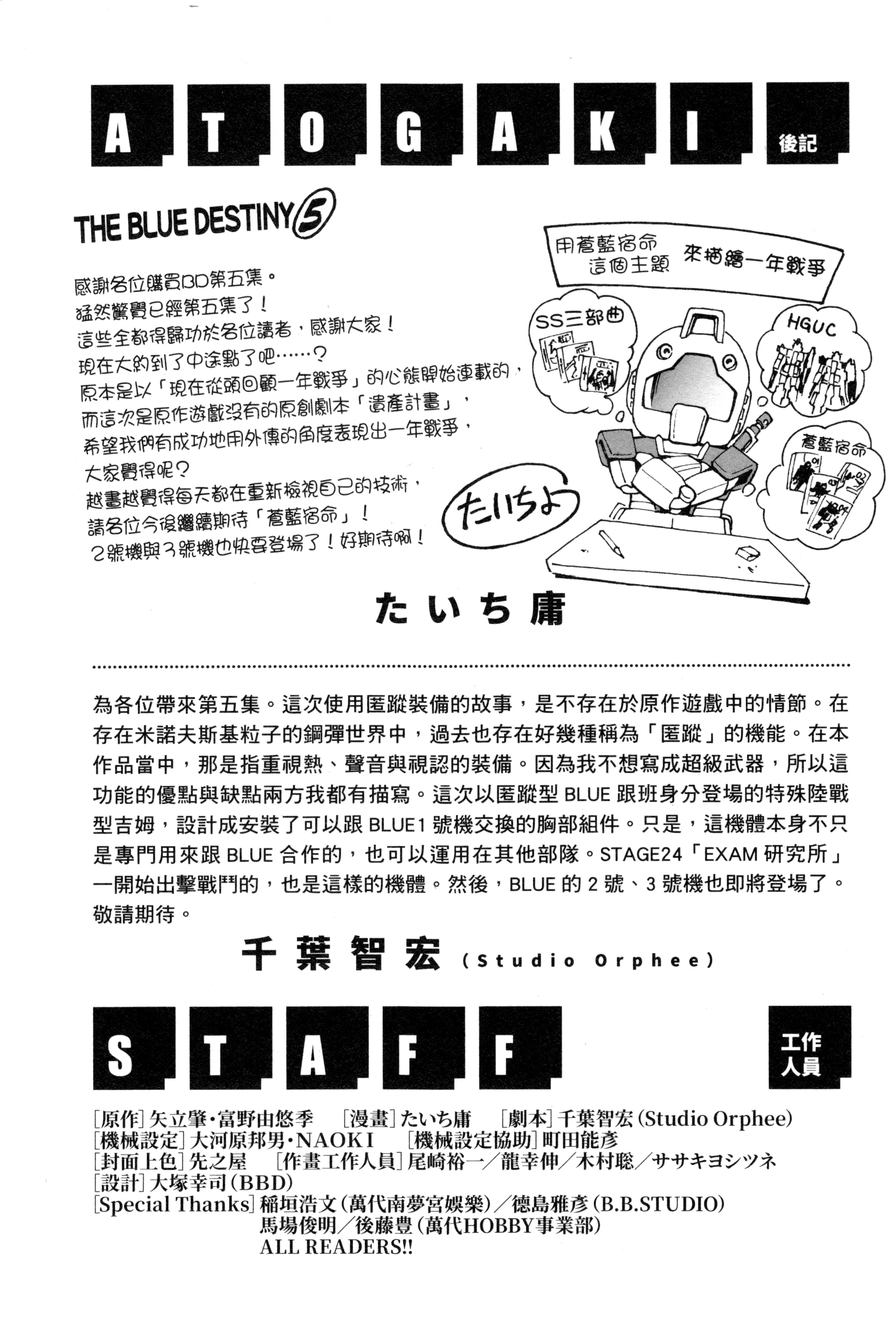 Page 180