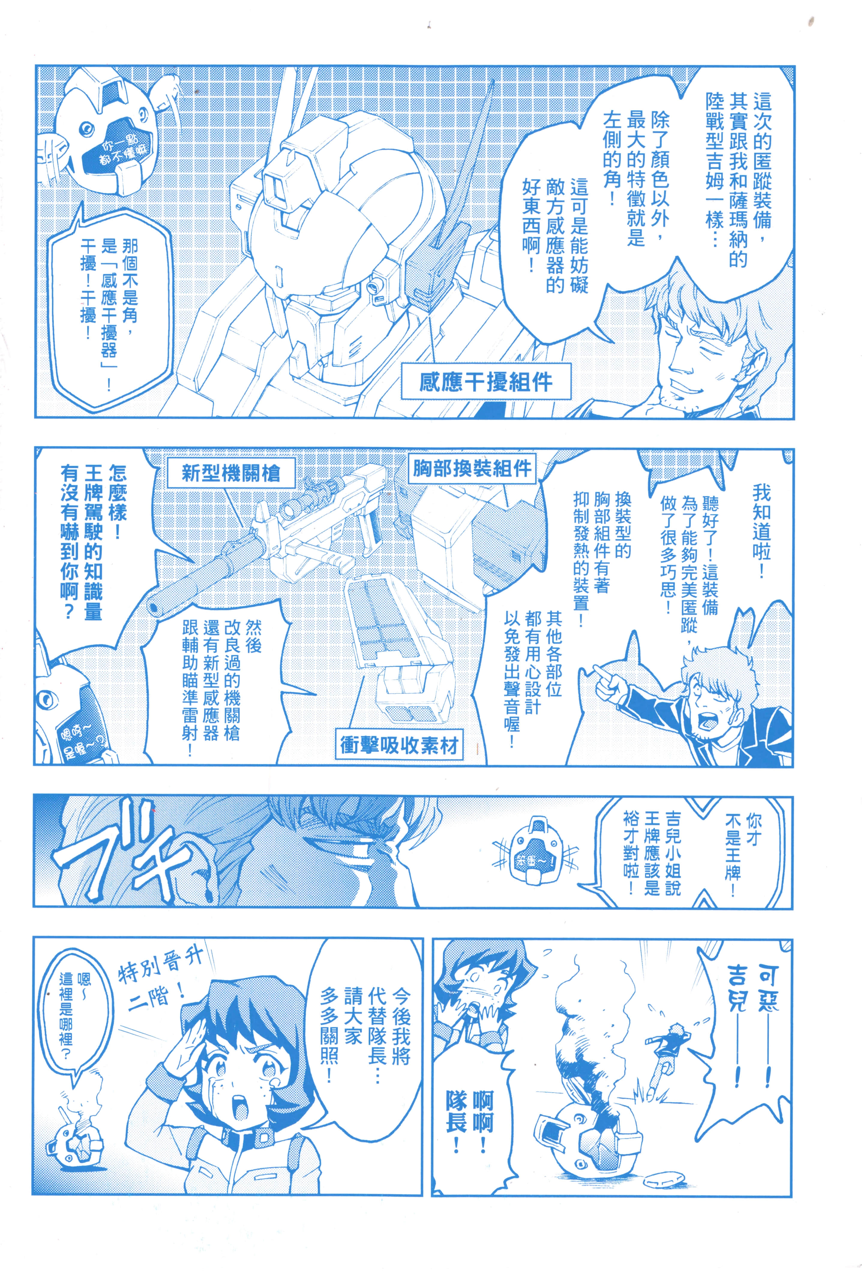 Page 181