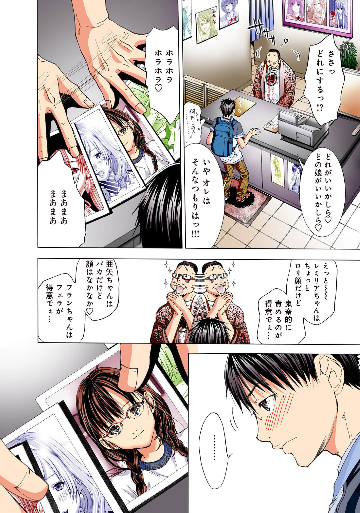 Page 33