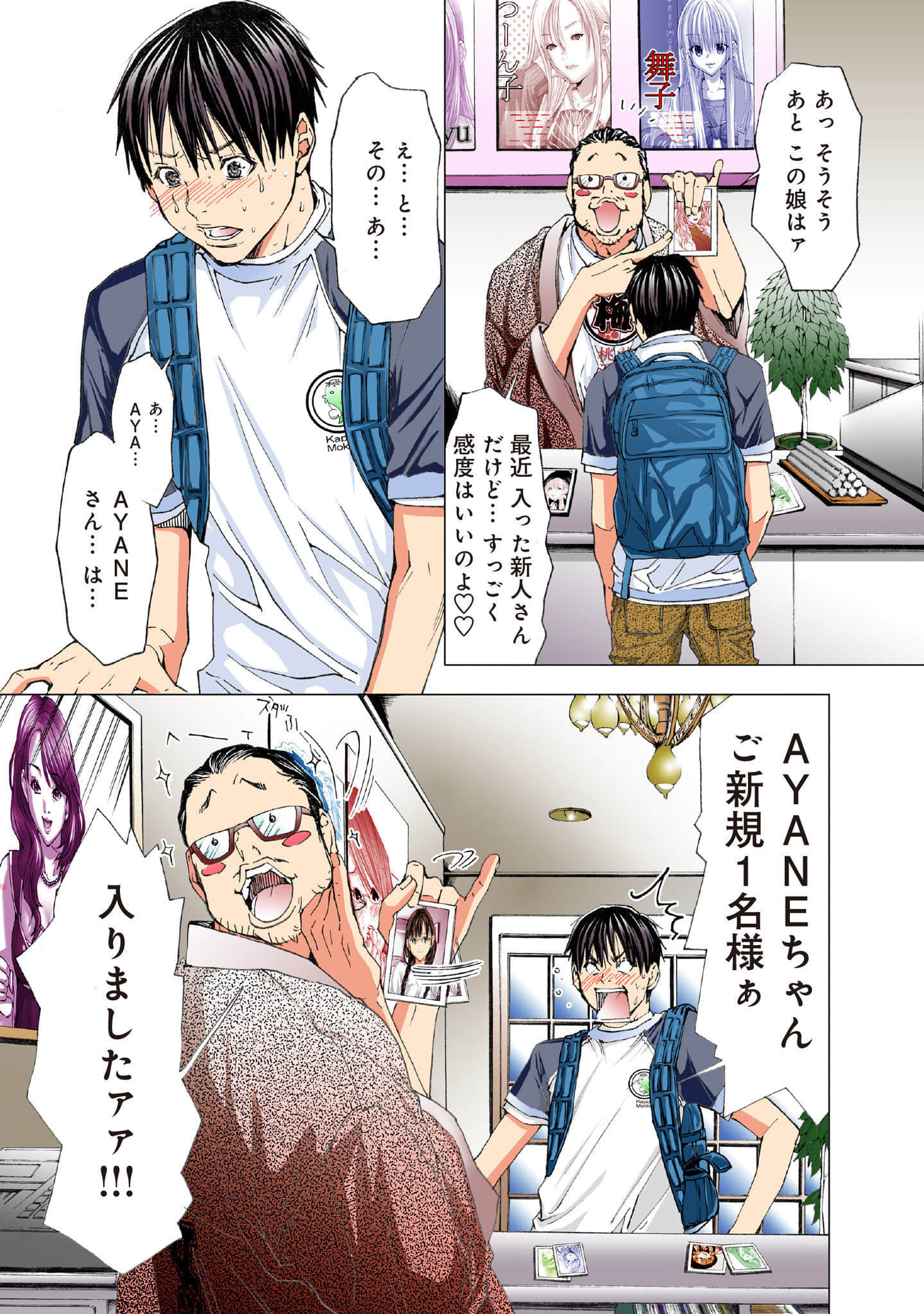 Page 34