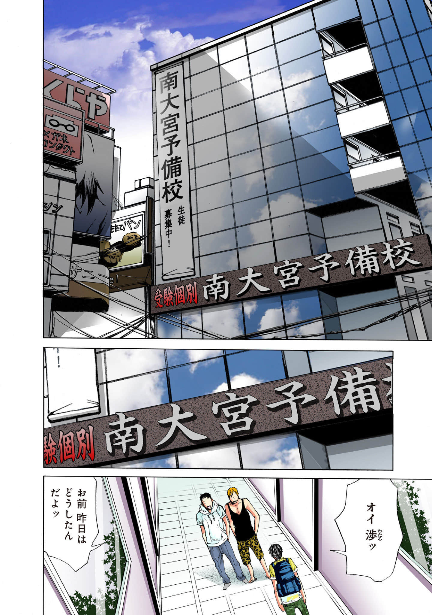 Page 73