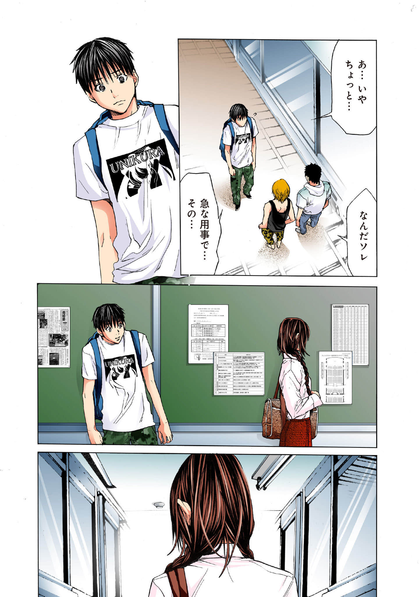 Page 74