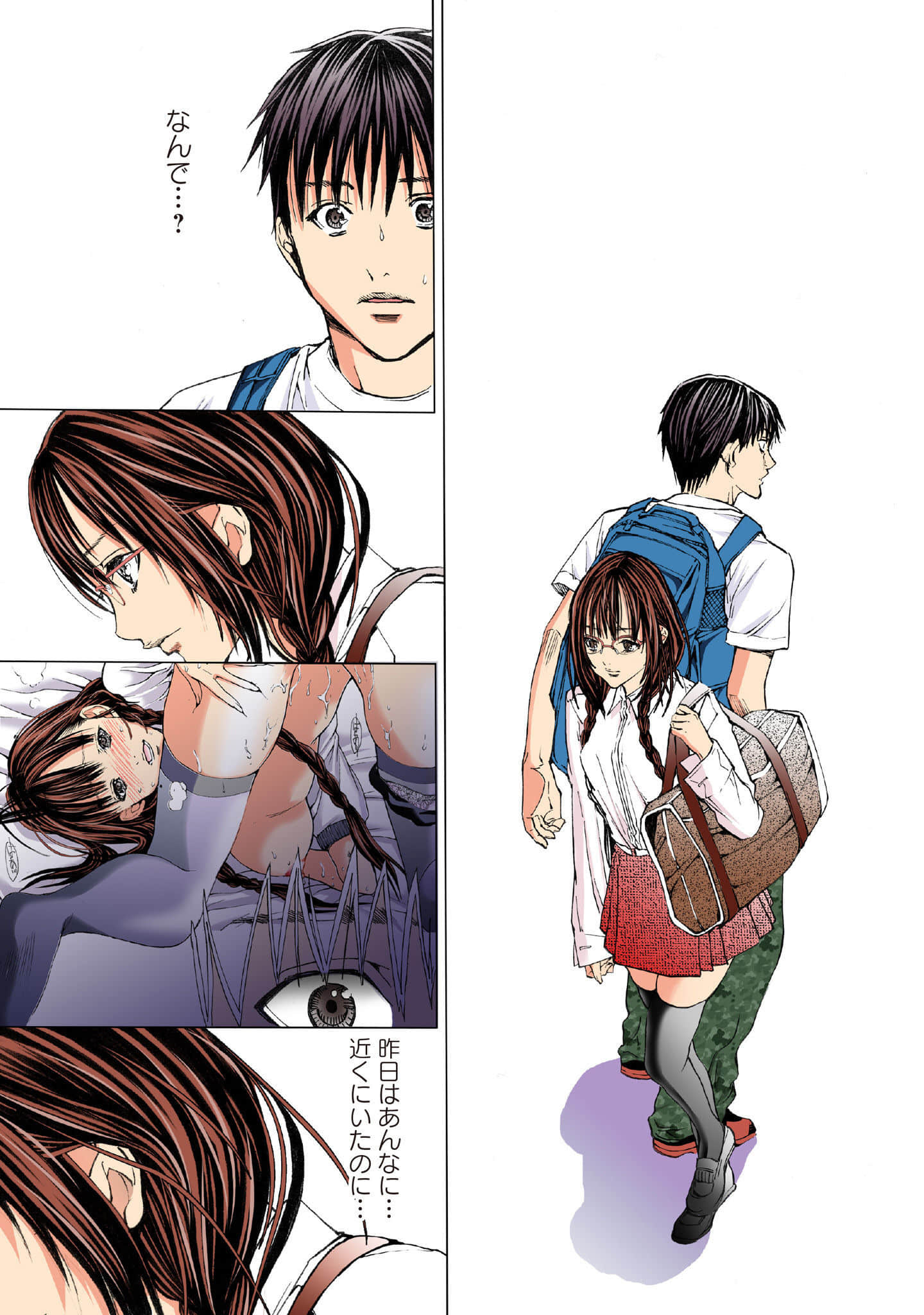 Page 79