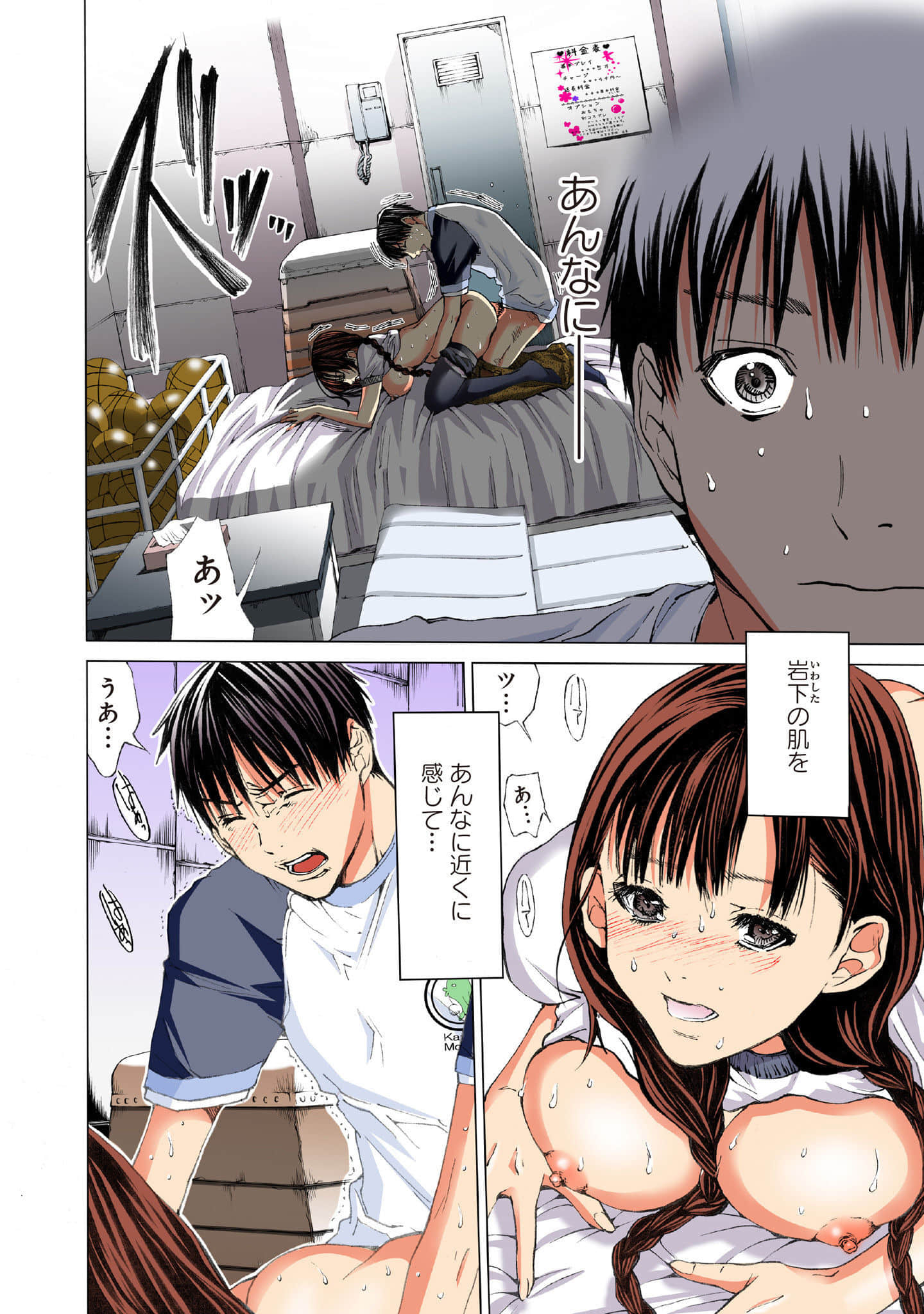 Page 80