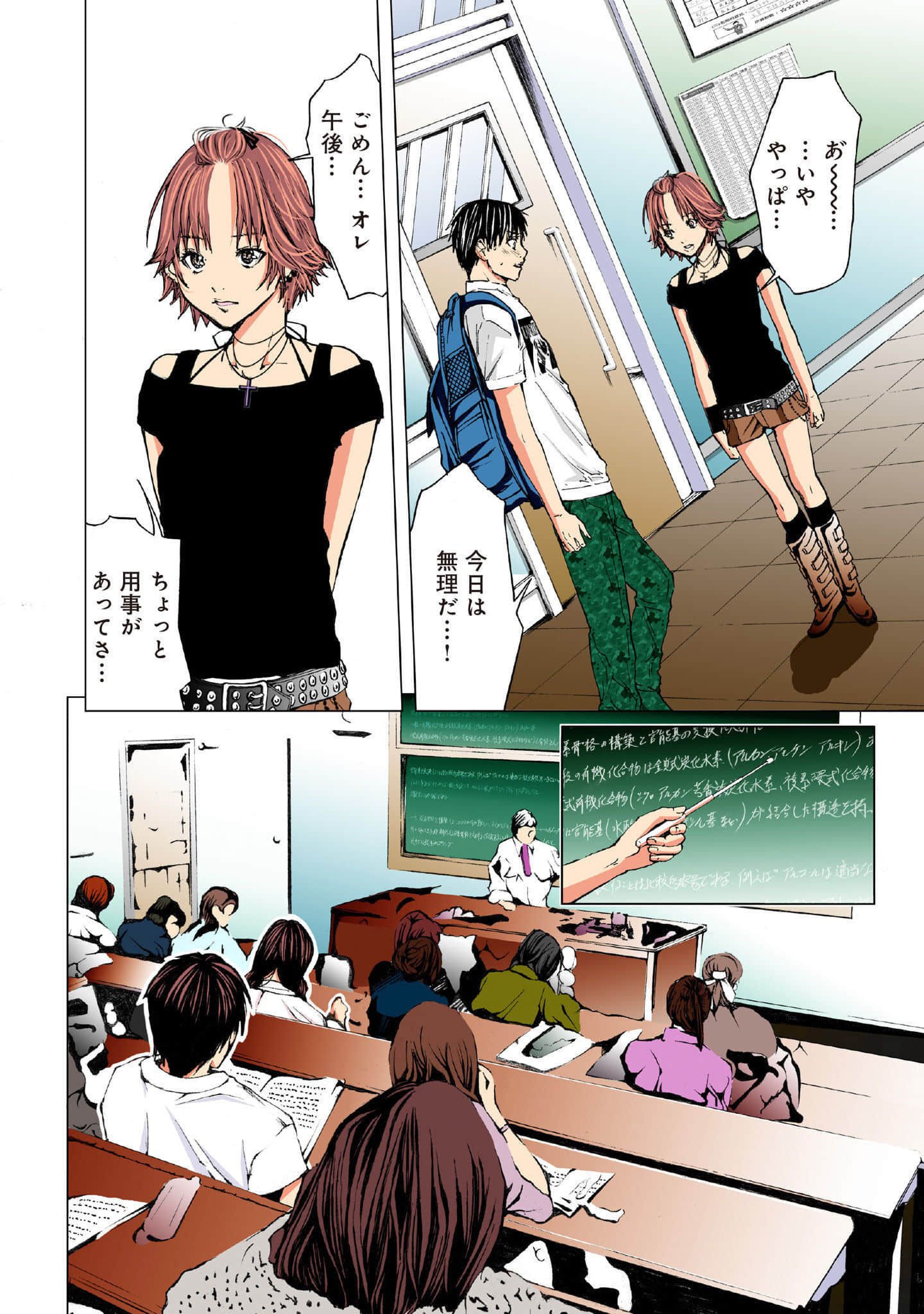 Page 100