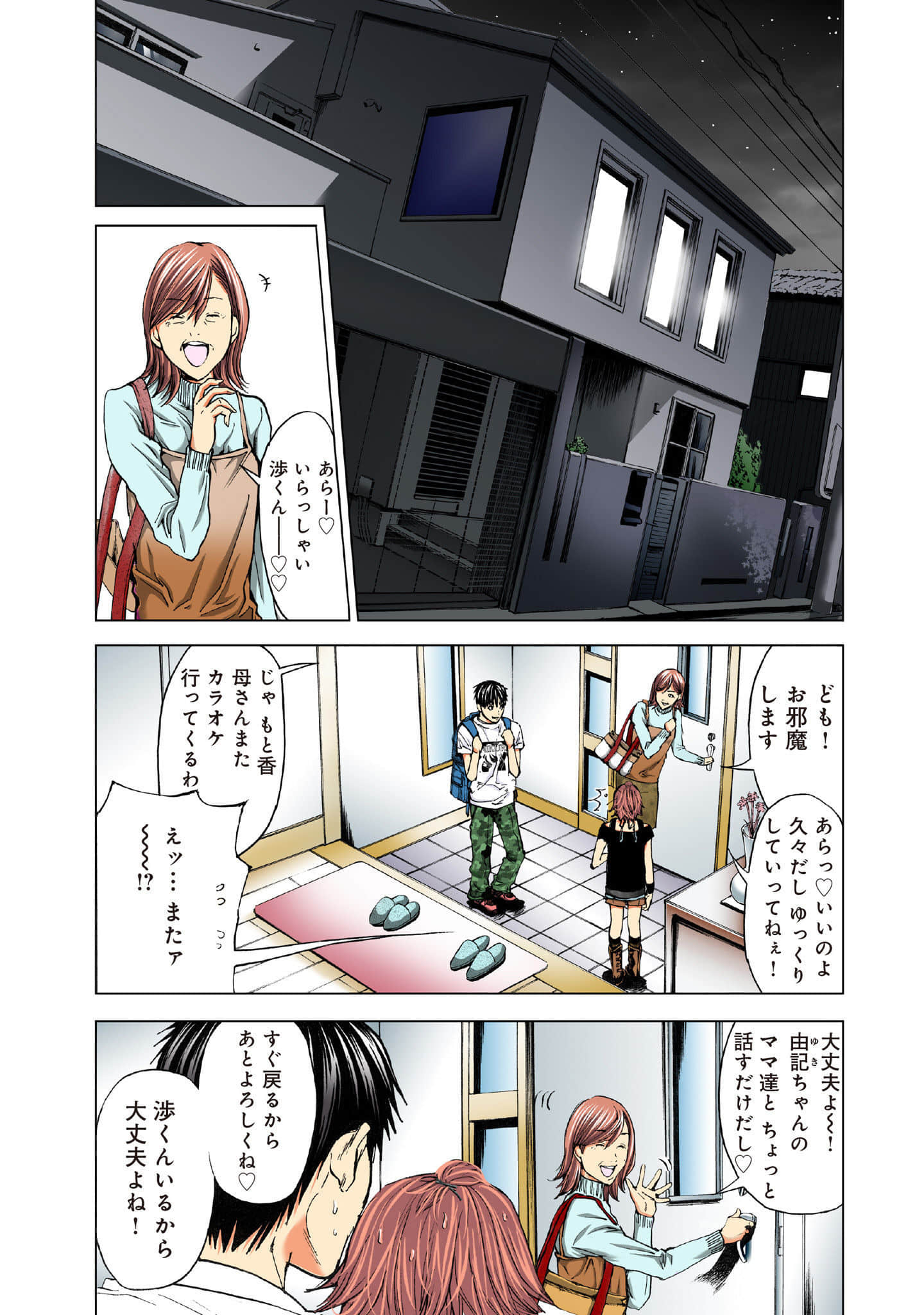 Page 111