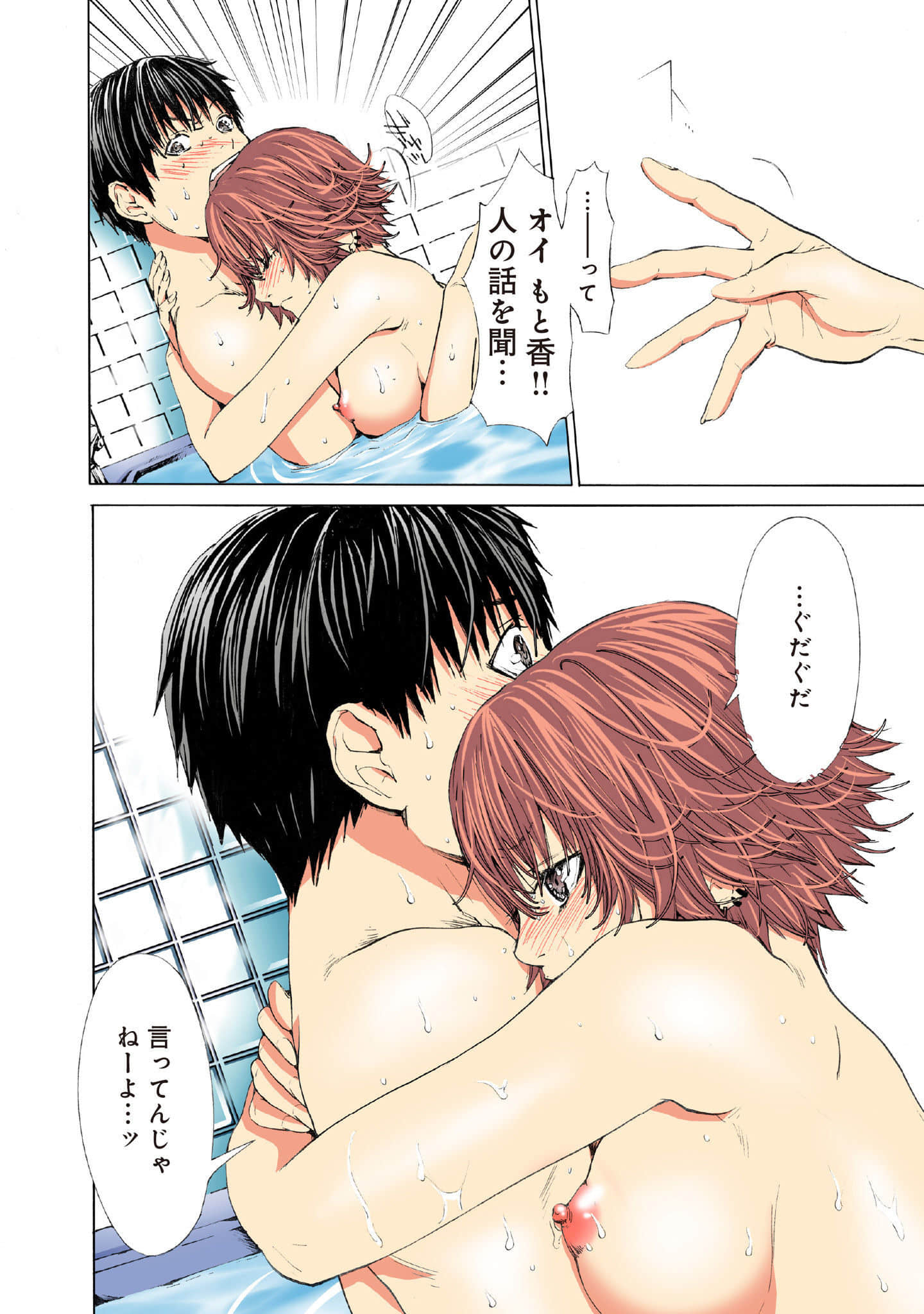 Page 137
