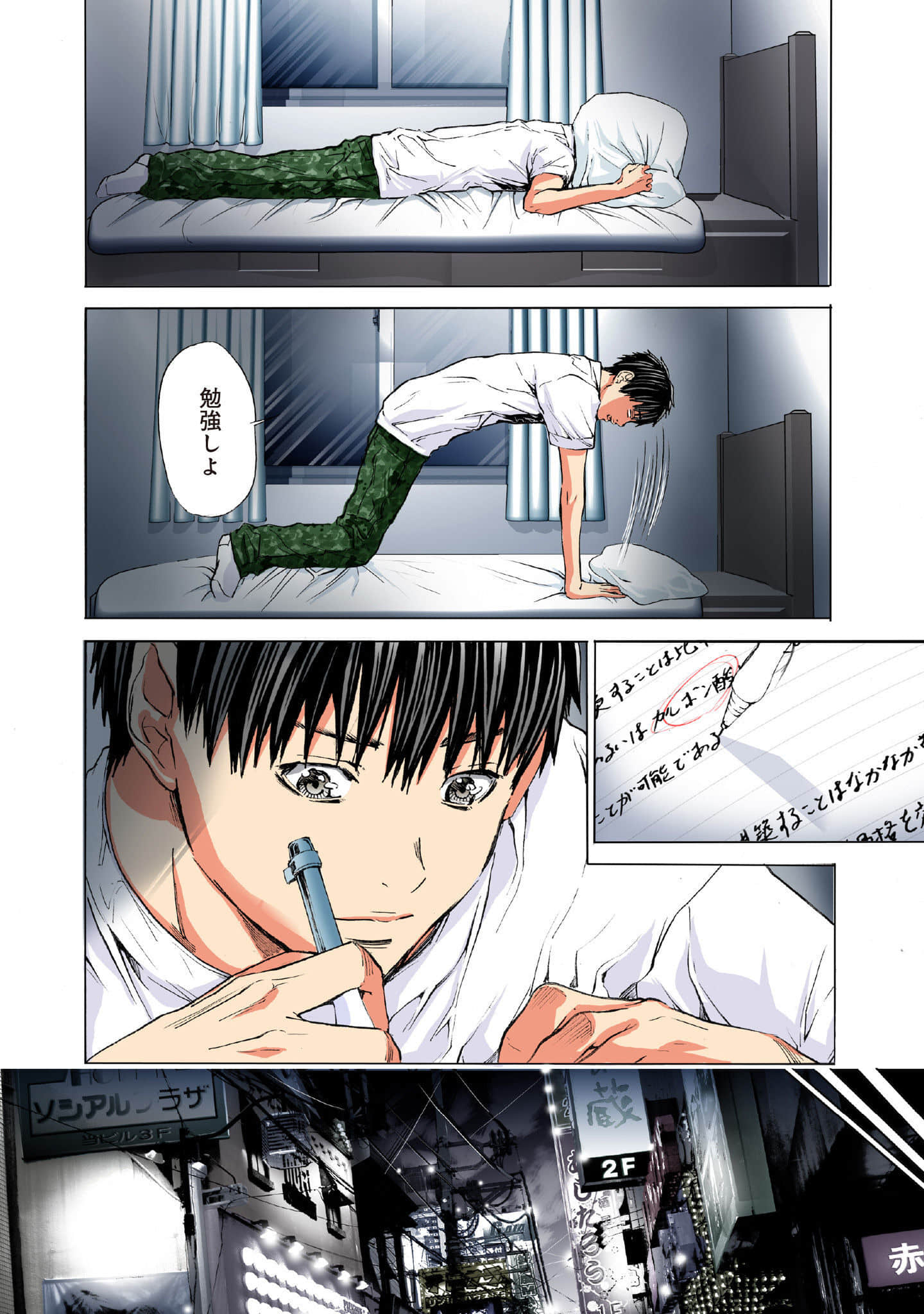Page 184