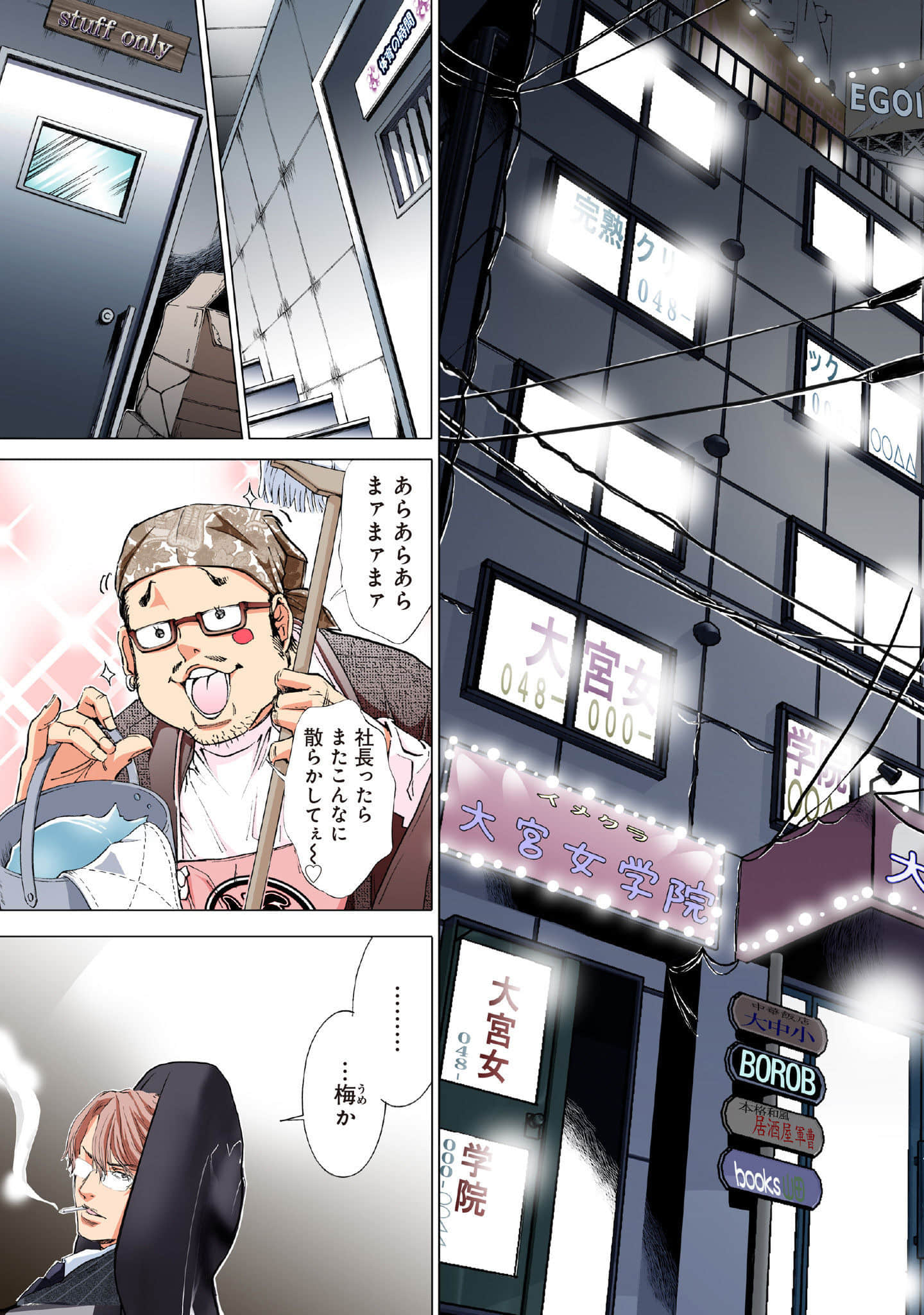 Page 192