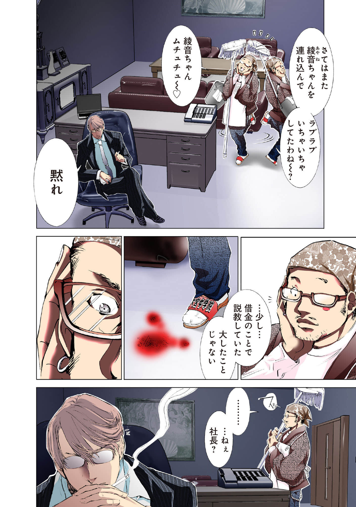 Page 193