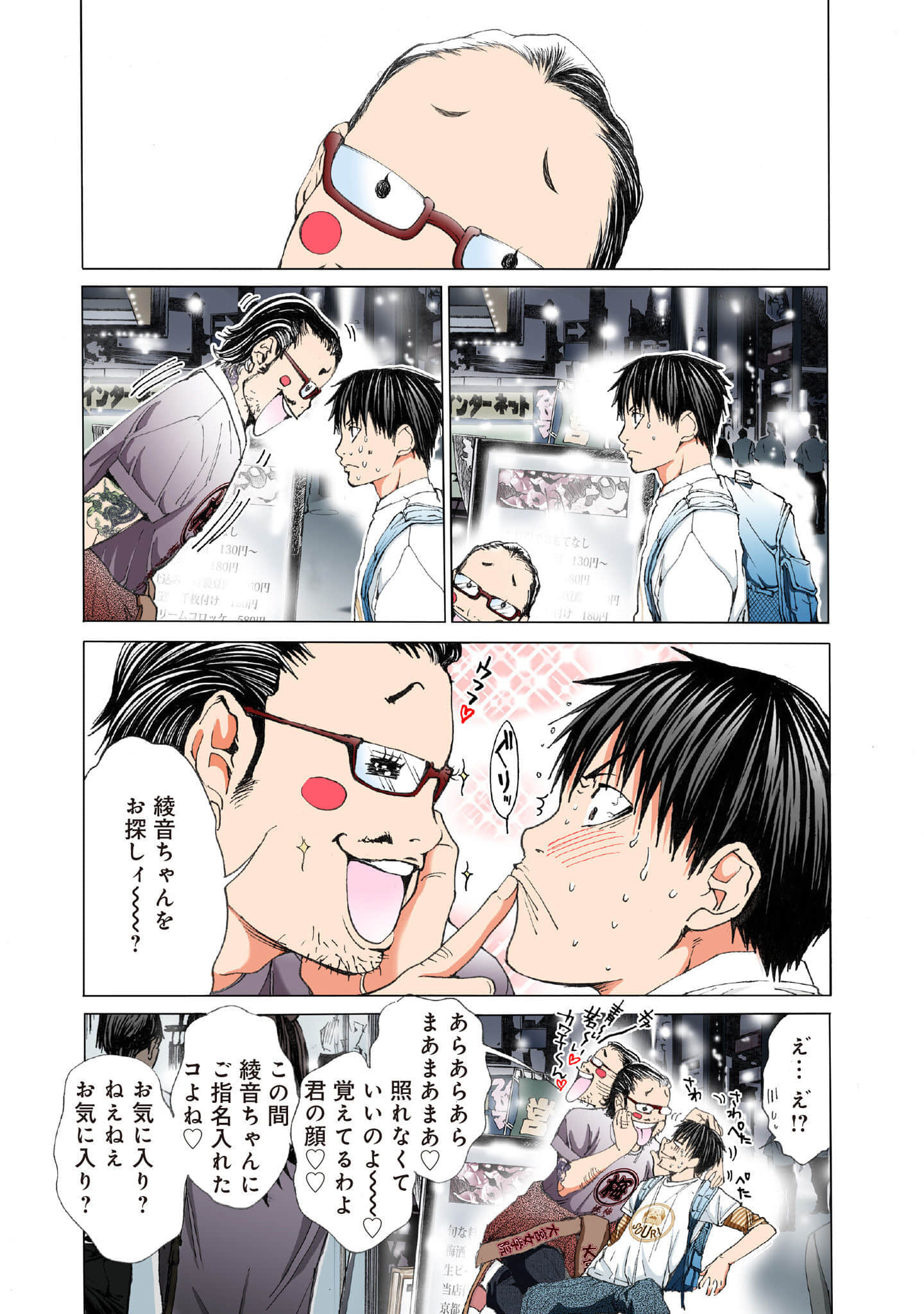 Page 31