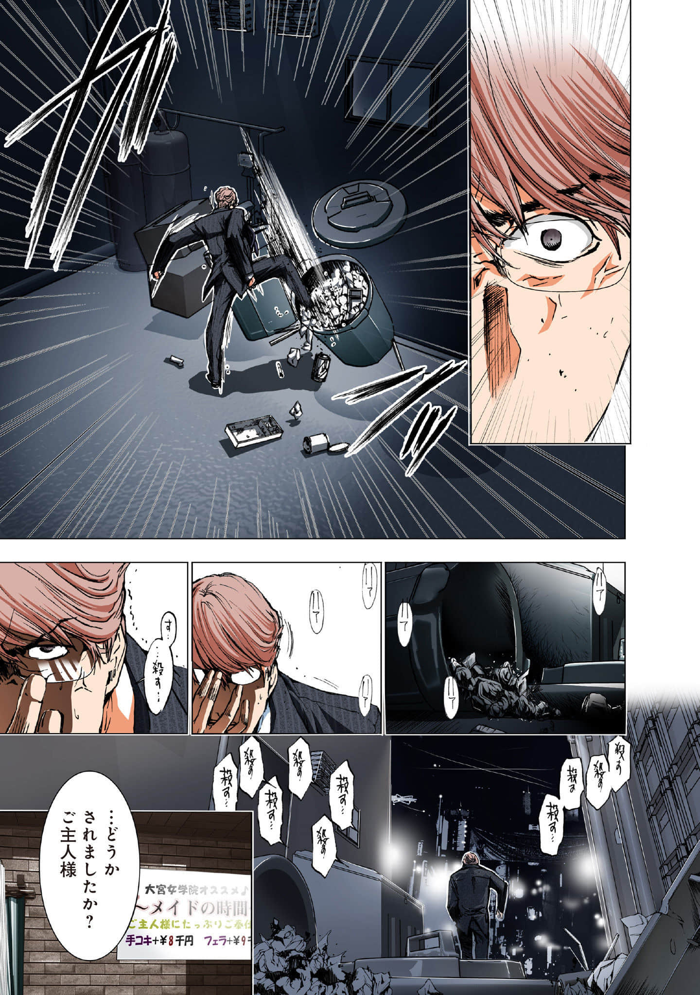 Page 54