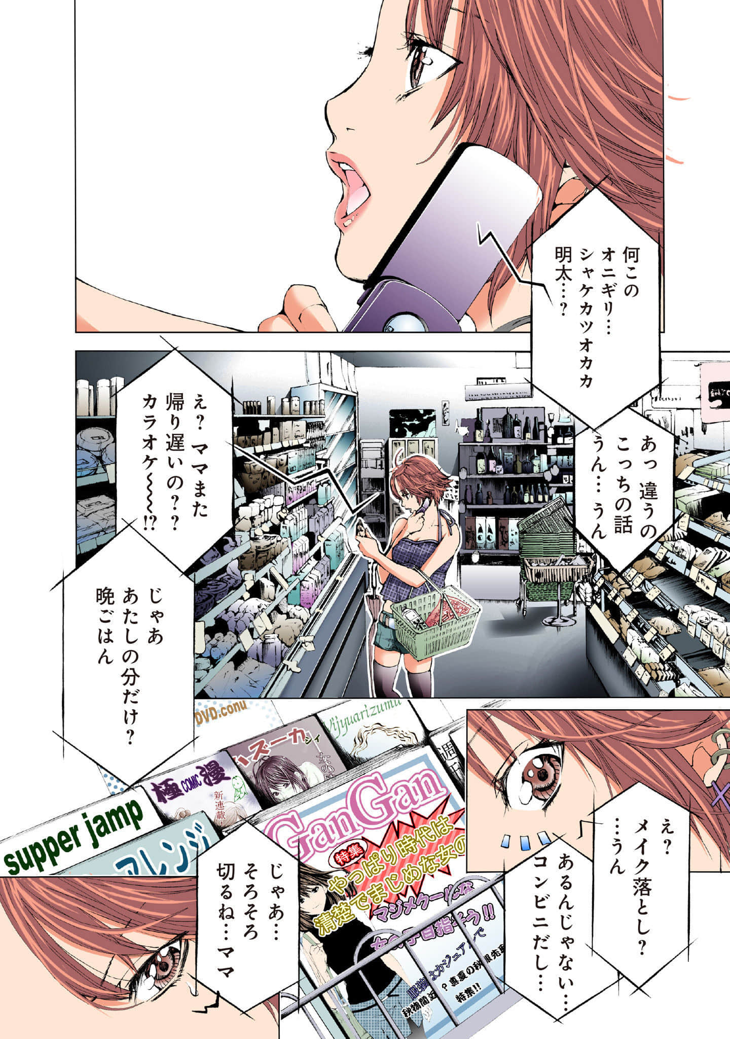 Page 84