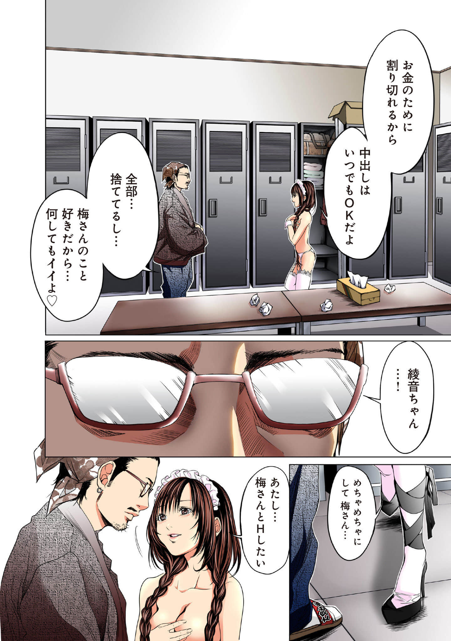 Page 107