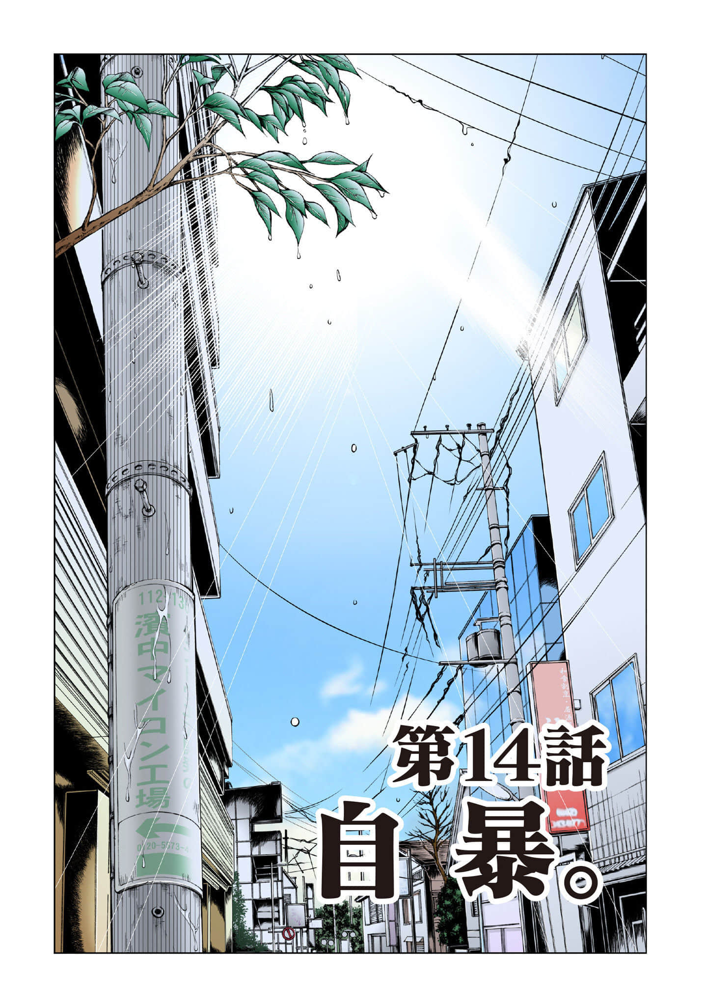 Page 140