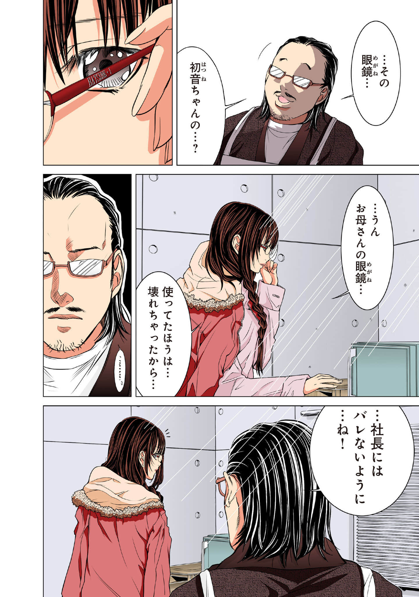 Page 149