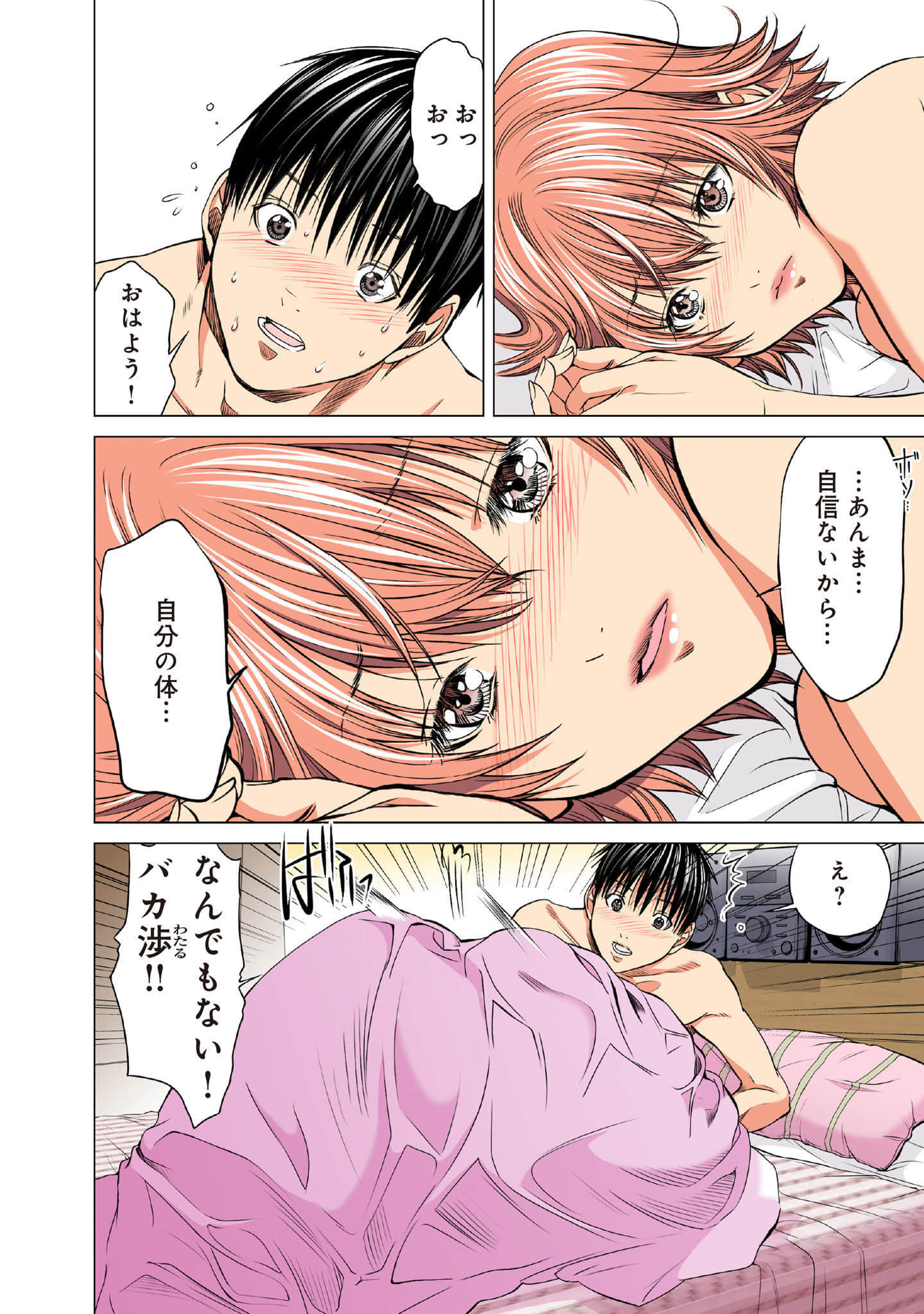 Page 155