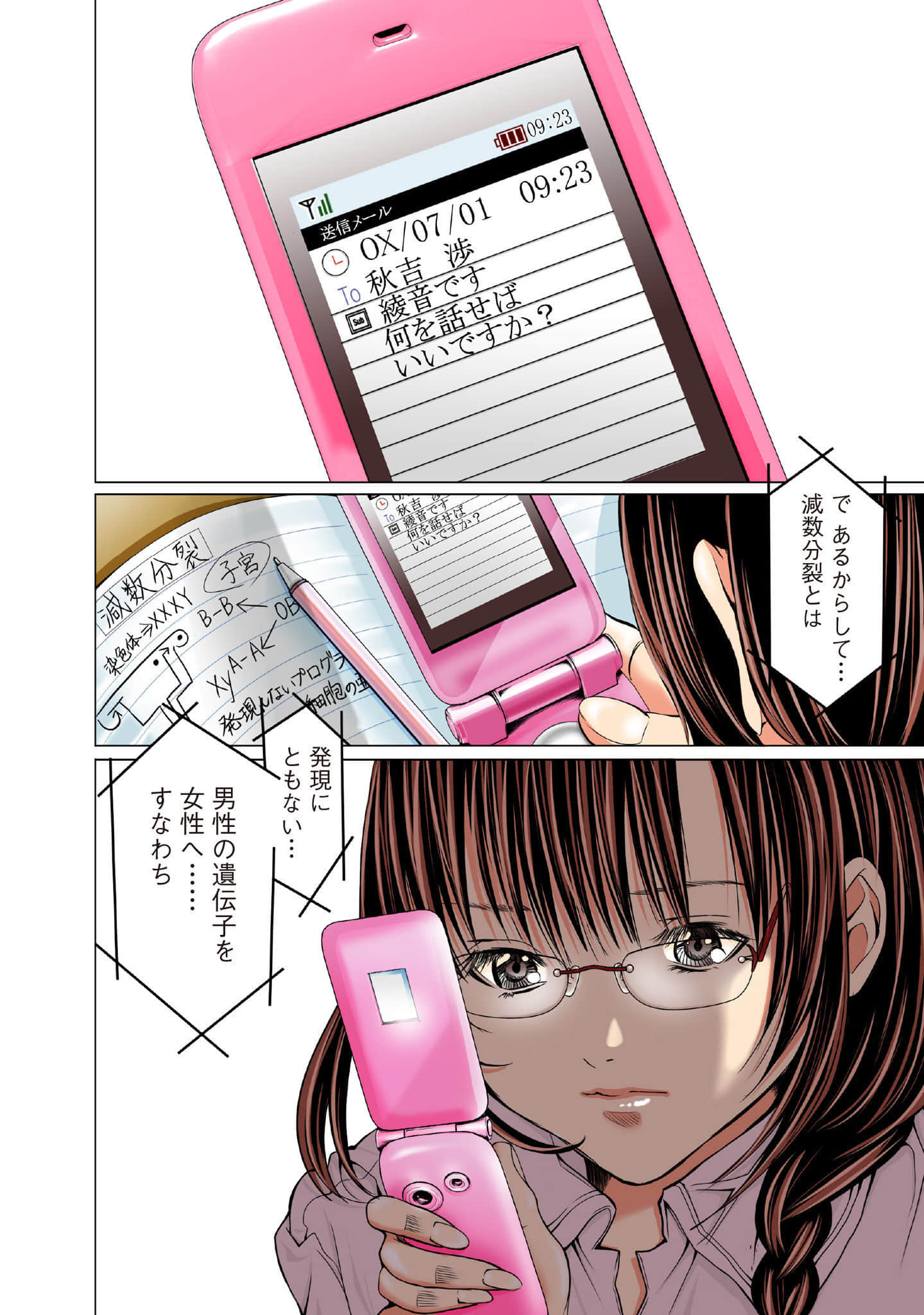 Page 163