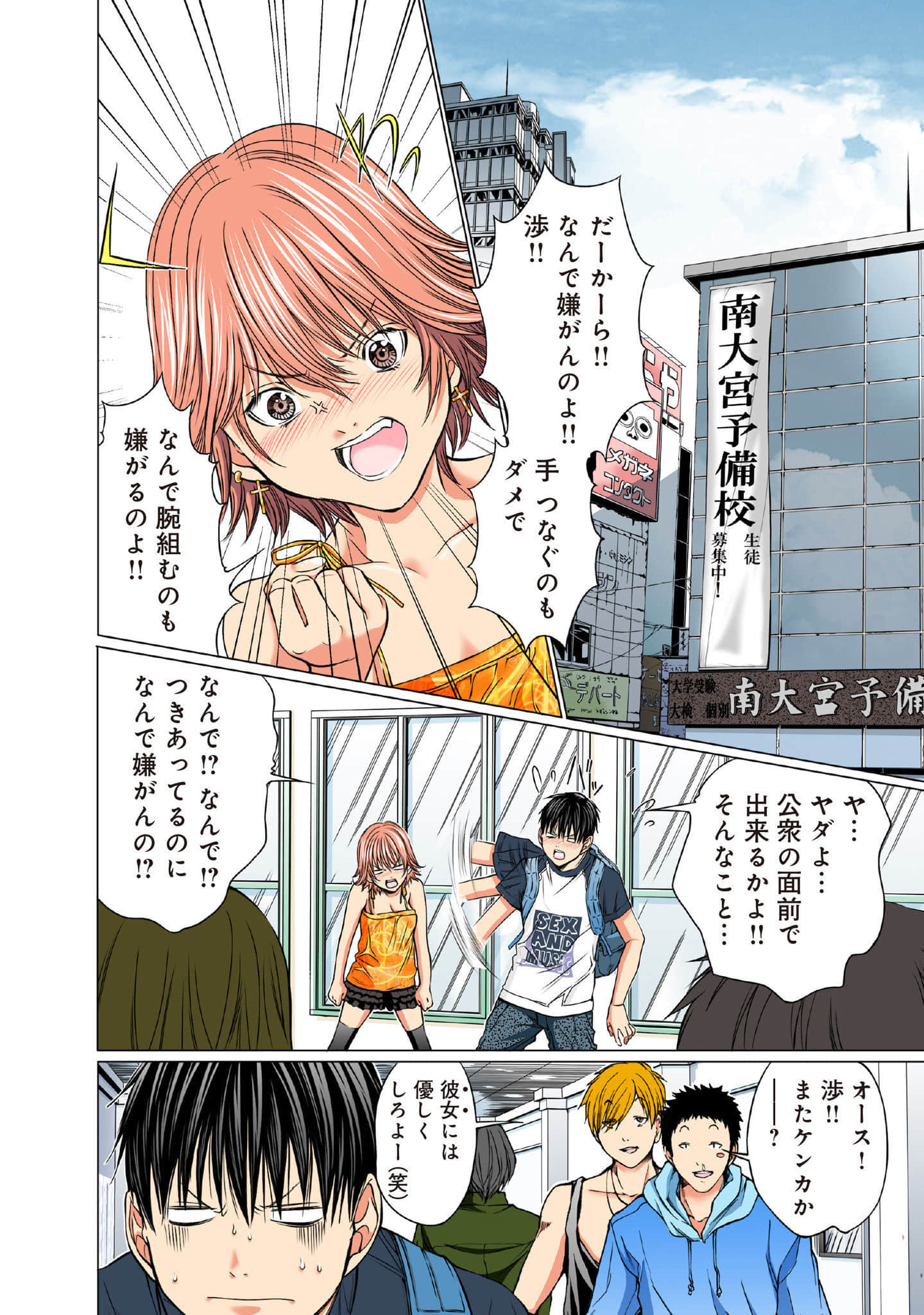 Page 179