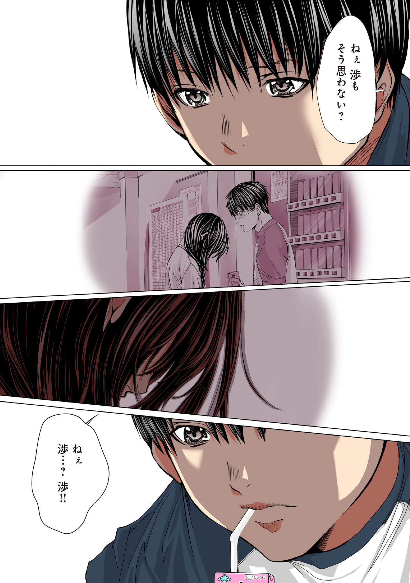 Page 193
