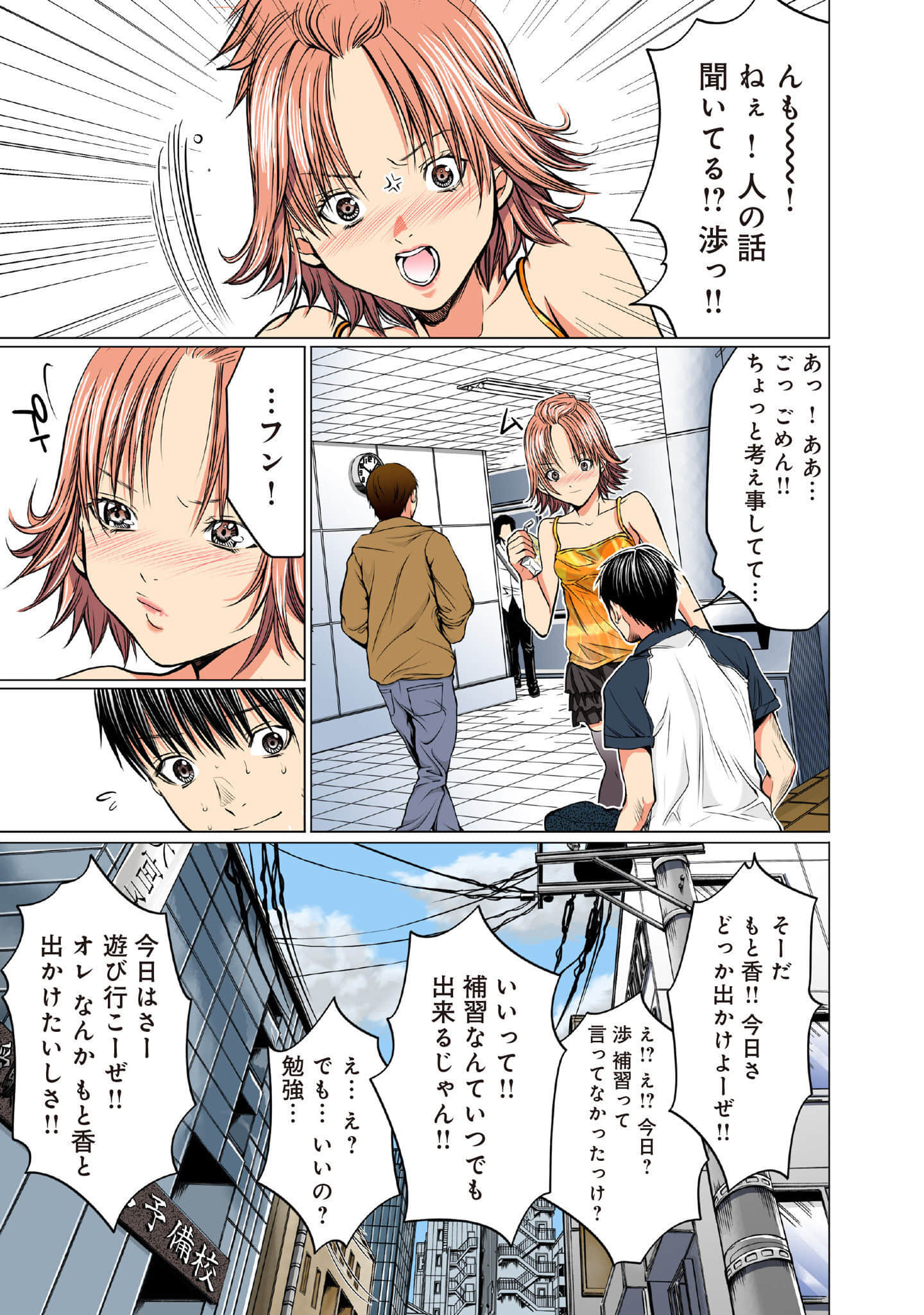 Page 194