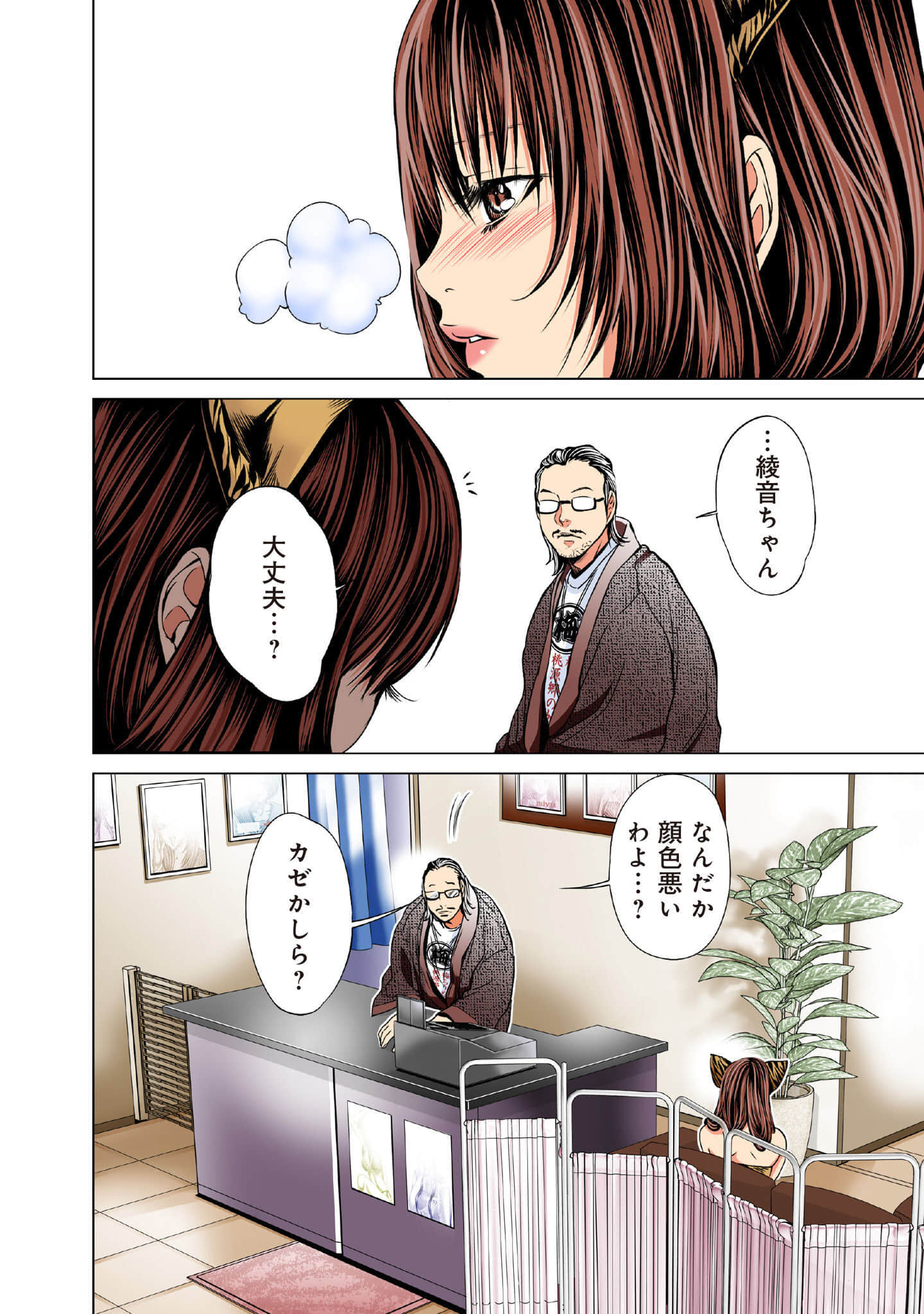 Page 195