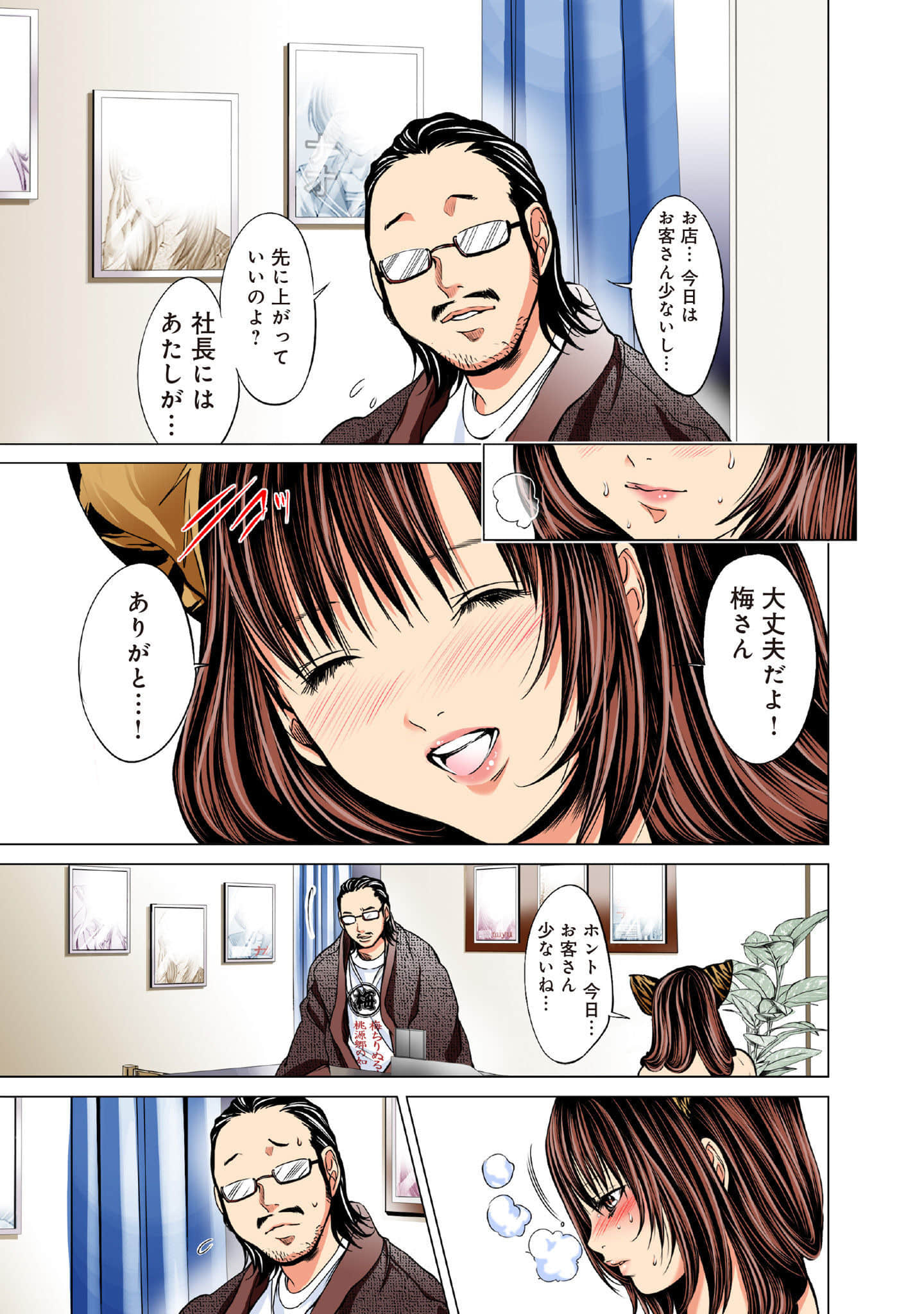 Page 196