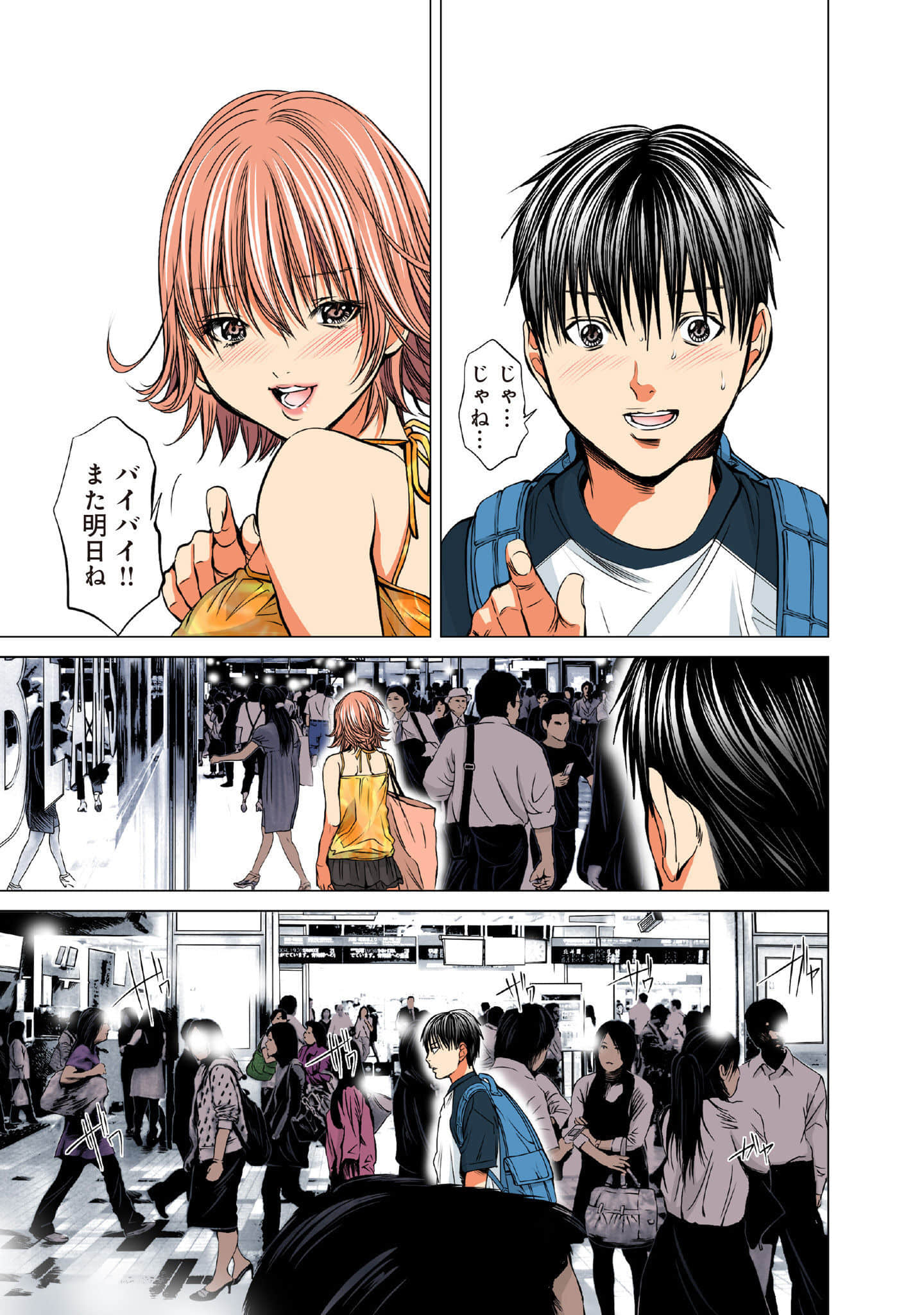 Page 198