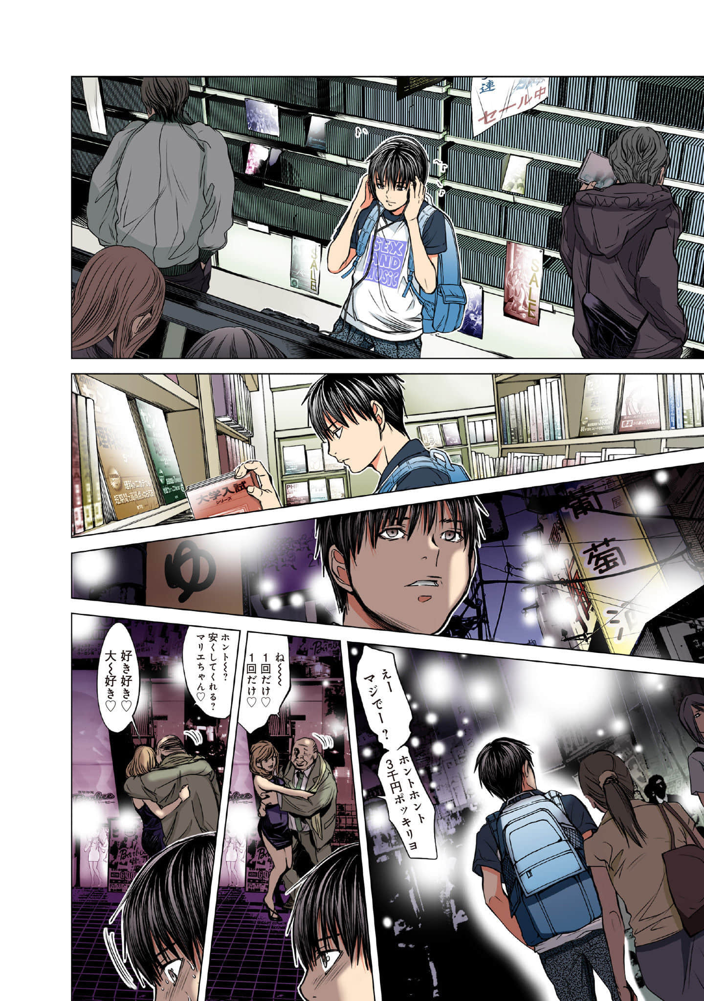 Page 199