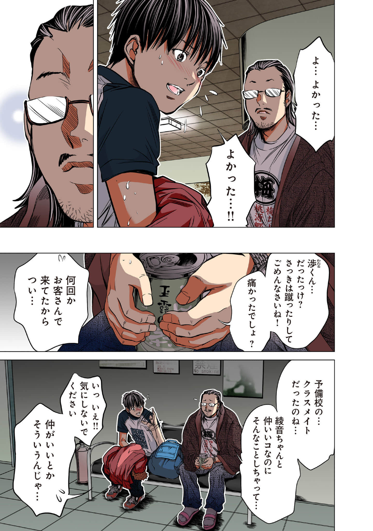 Page 14
