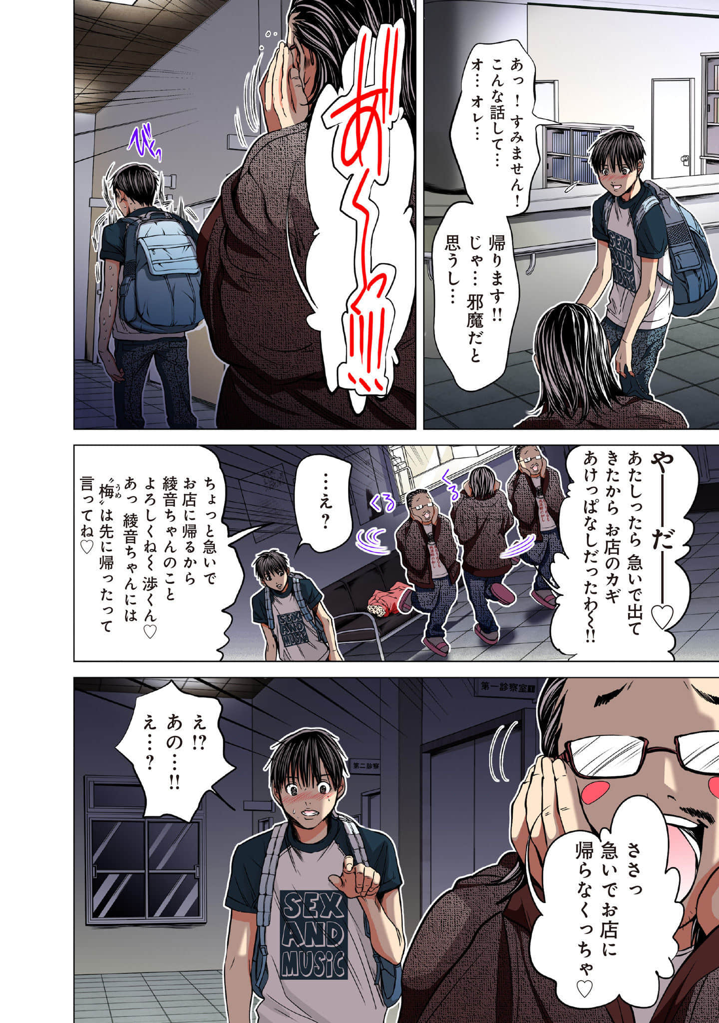 Page 17