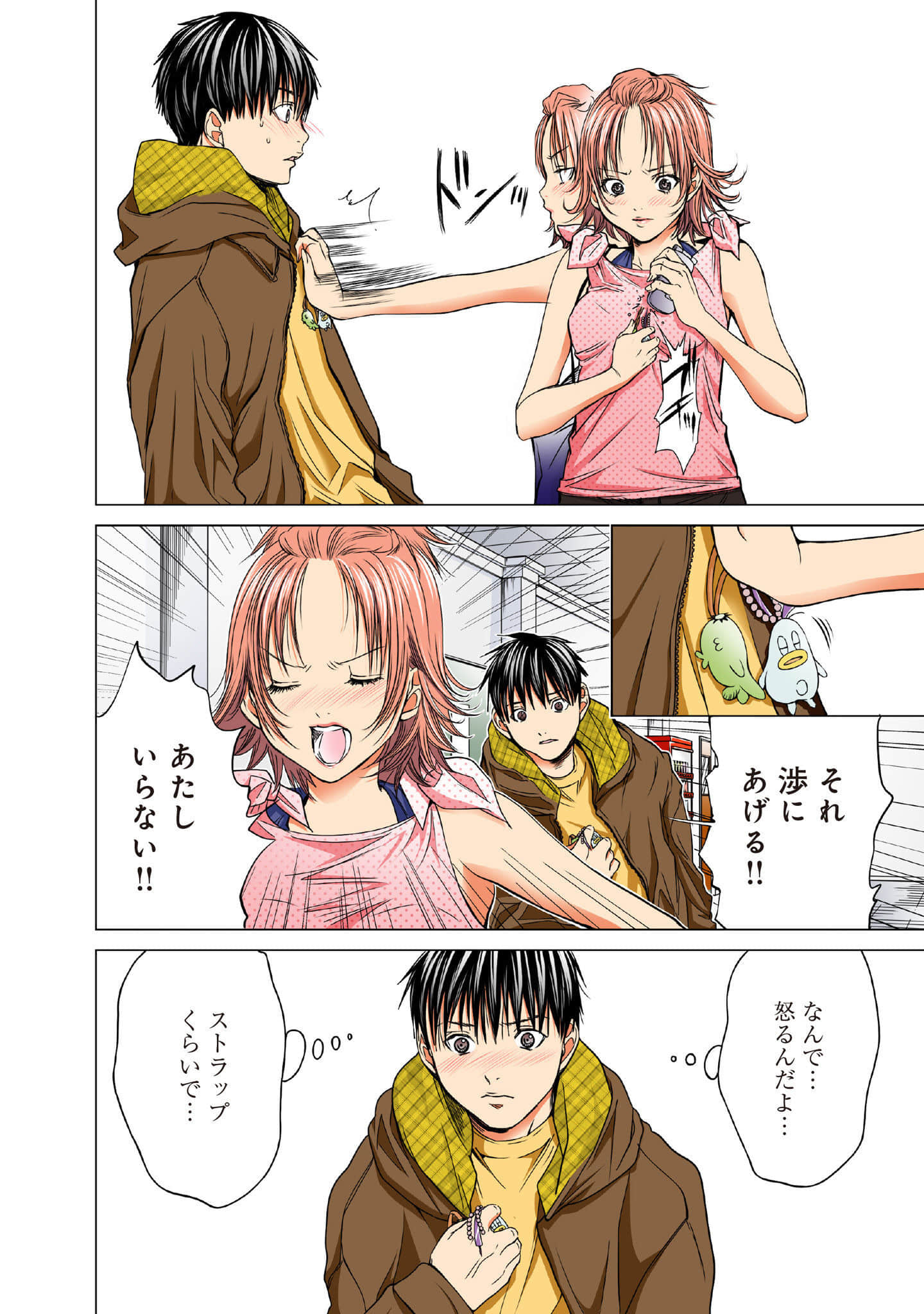 Page 47