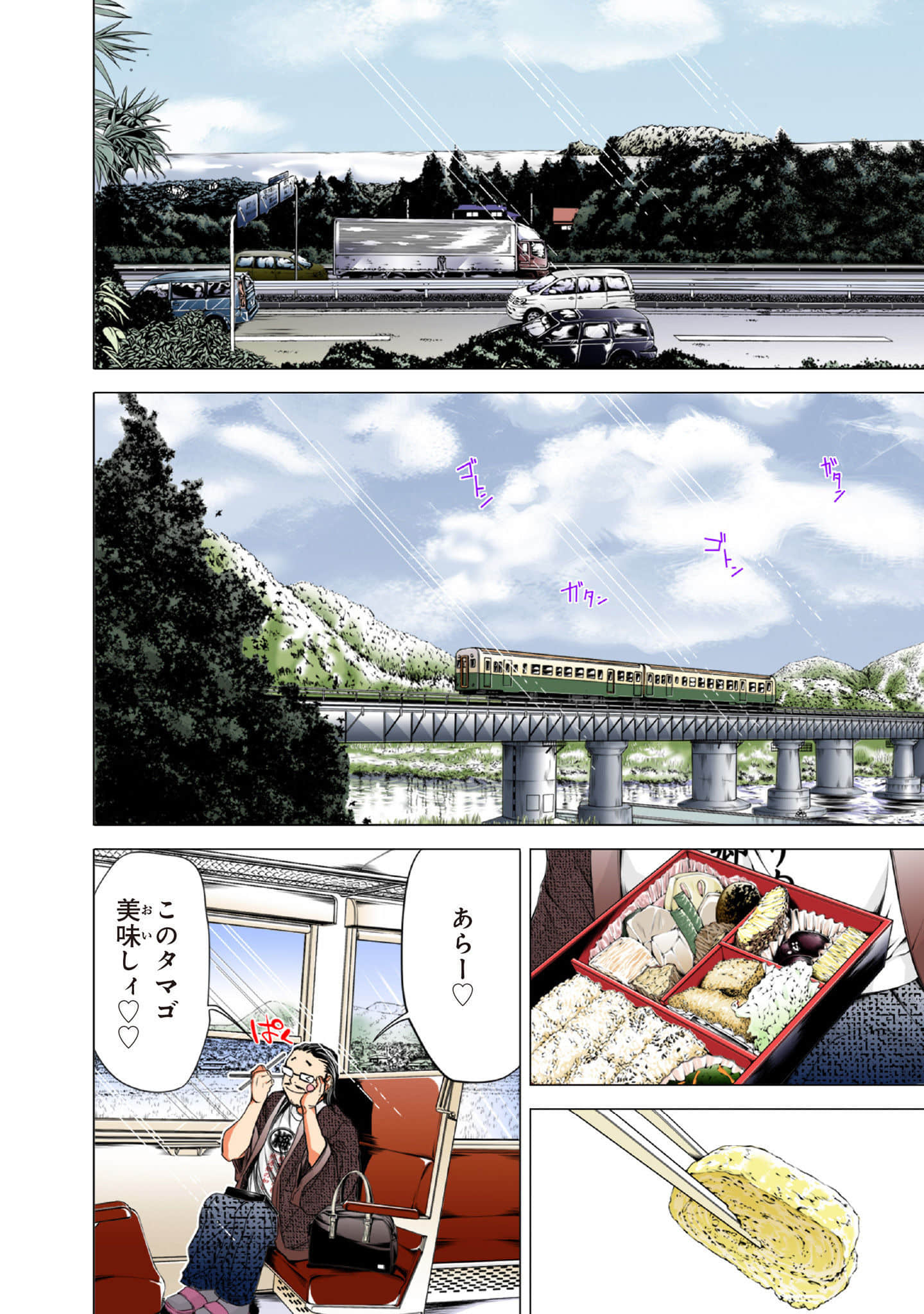 Page 79