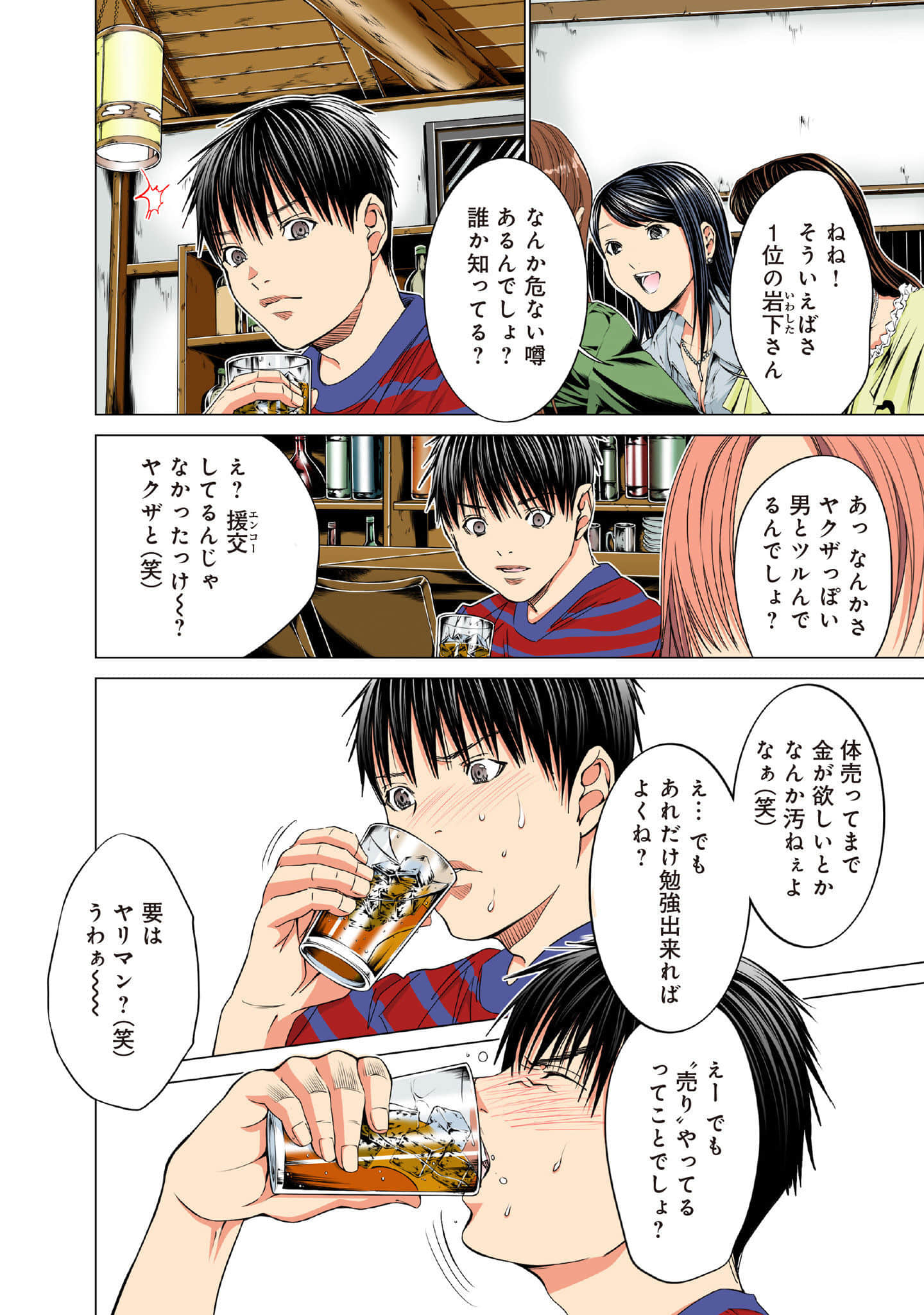 Page 97