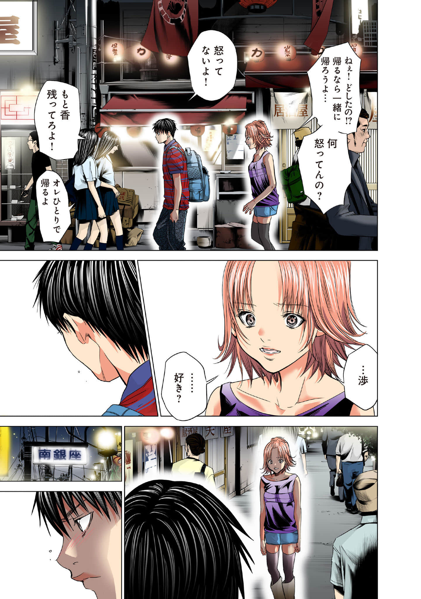 Page 100