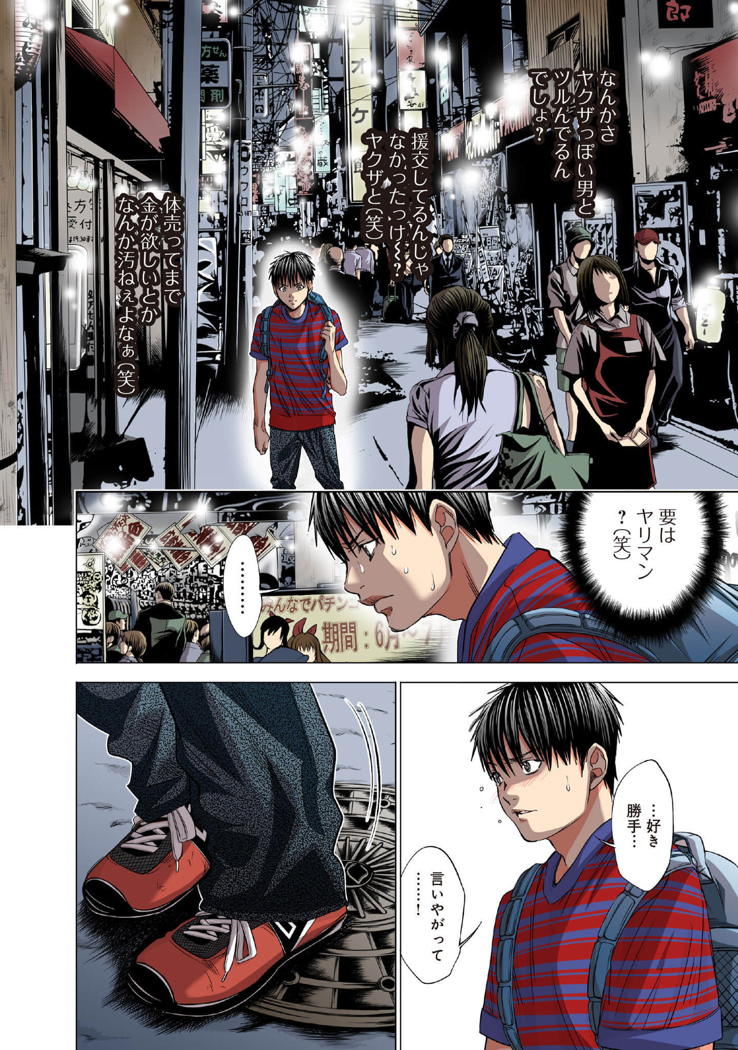 Page 101