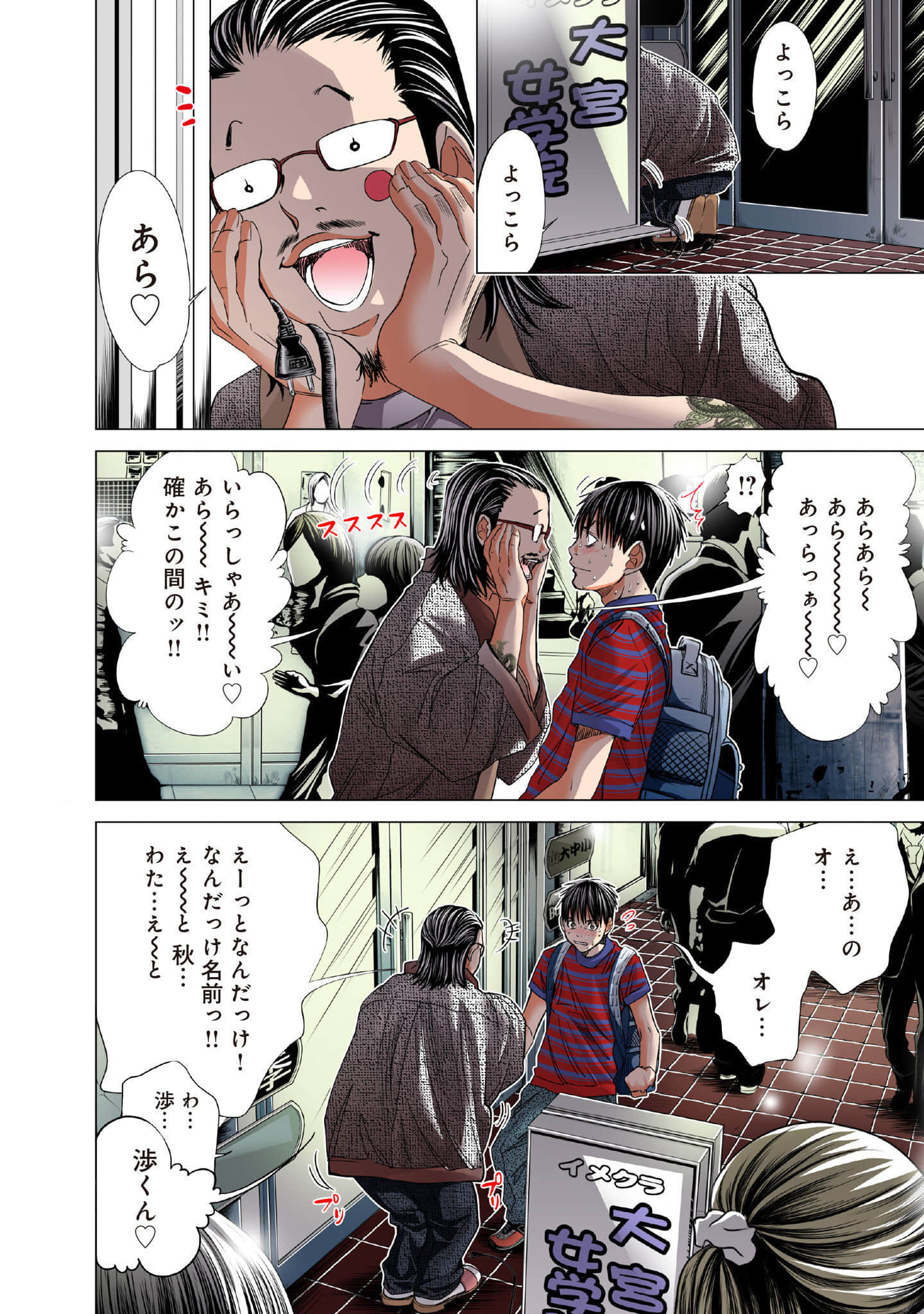 Page 103