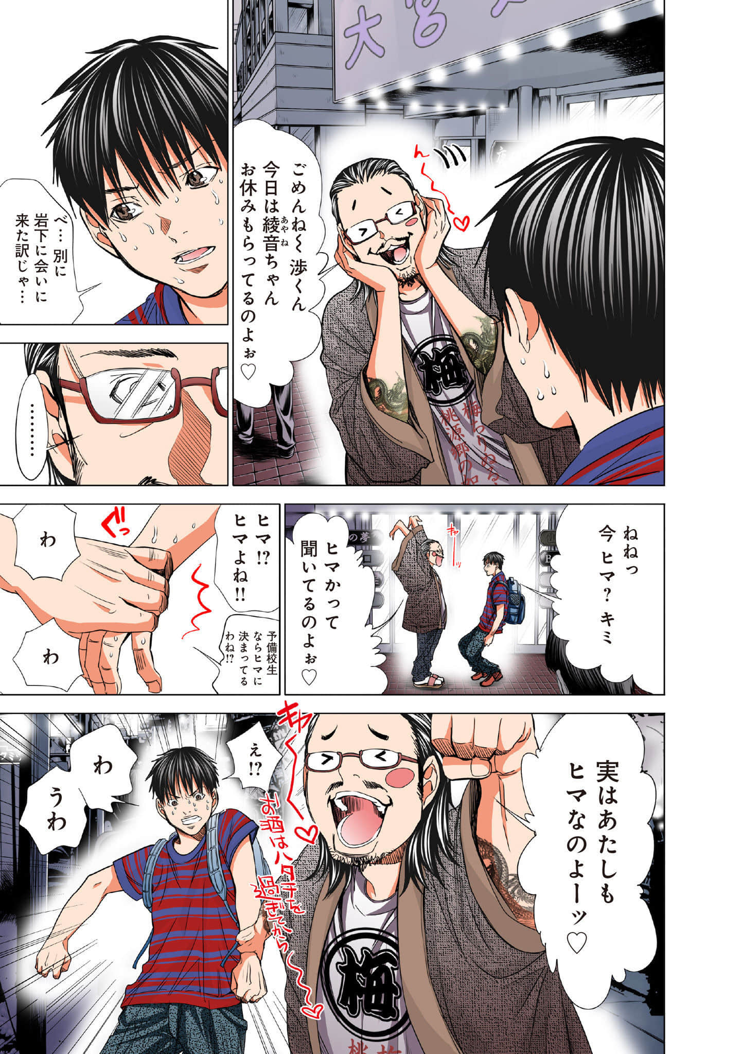 Page 104