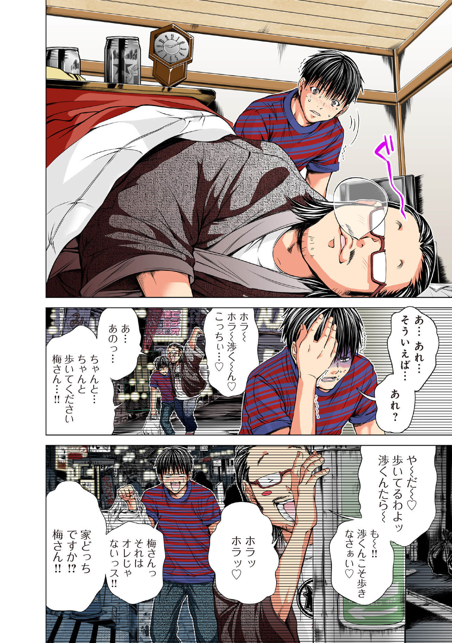 Page 121