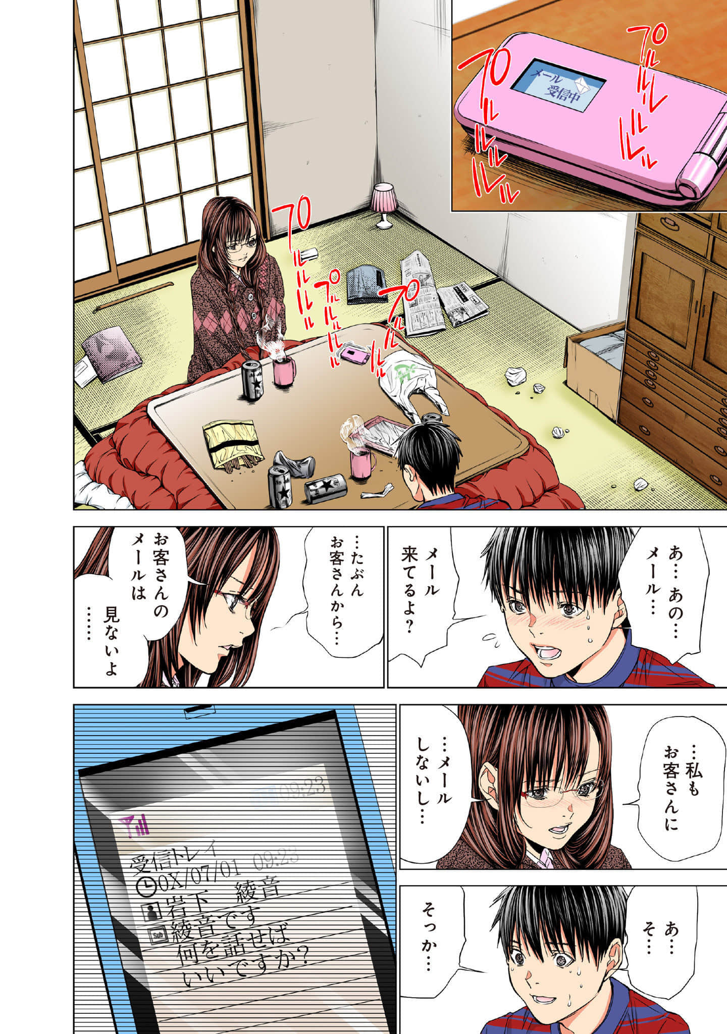 Page 133