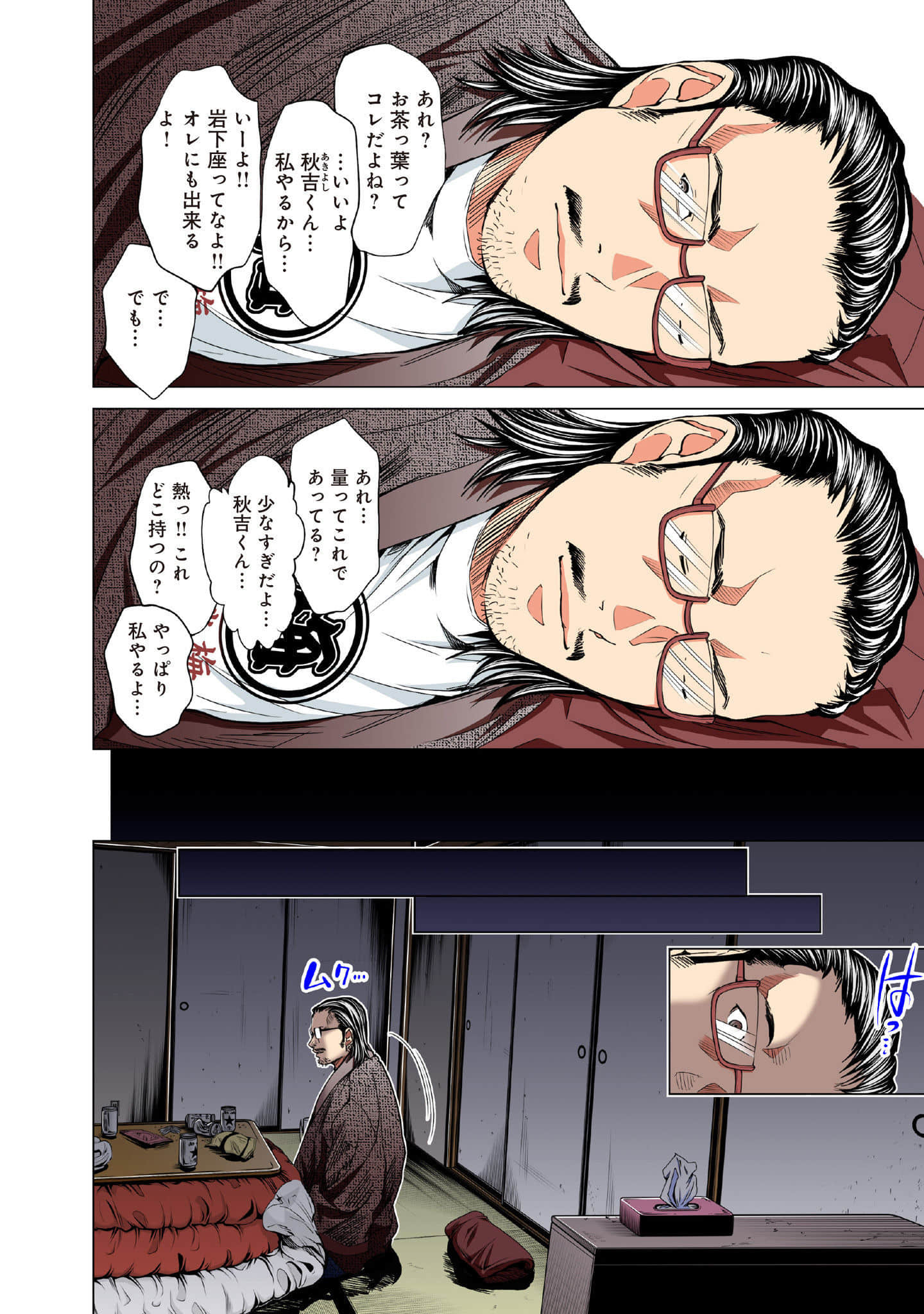 Page 137