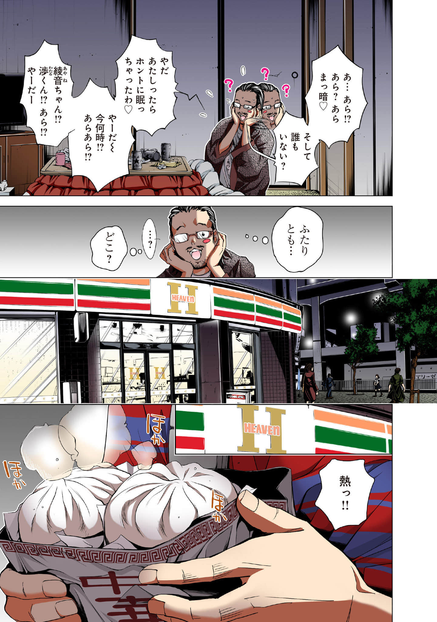 Page 138